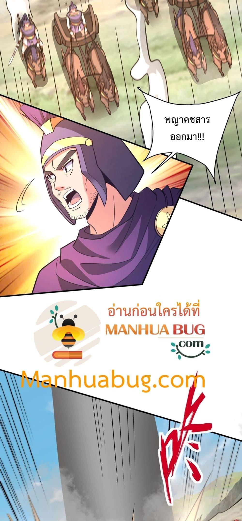 I Kill To Be God เป็นหนึ่งใต้หล้าด้วยระบบสังหารสุดแกร่ง ตอนที่ 154 หน้า 20