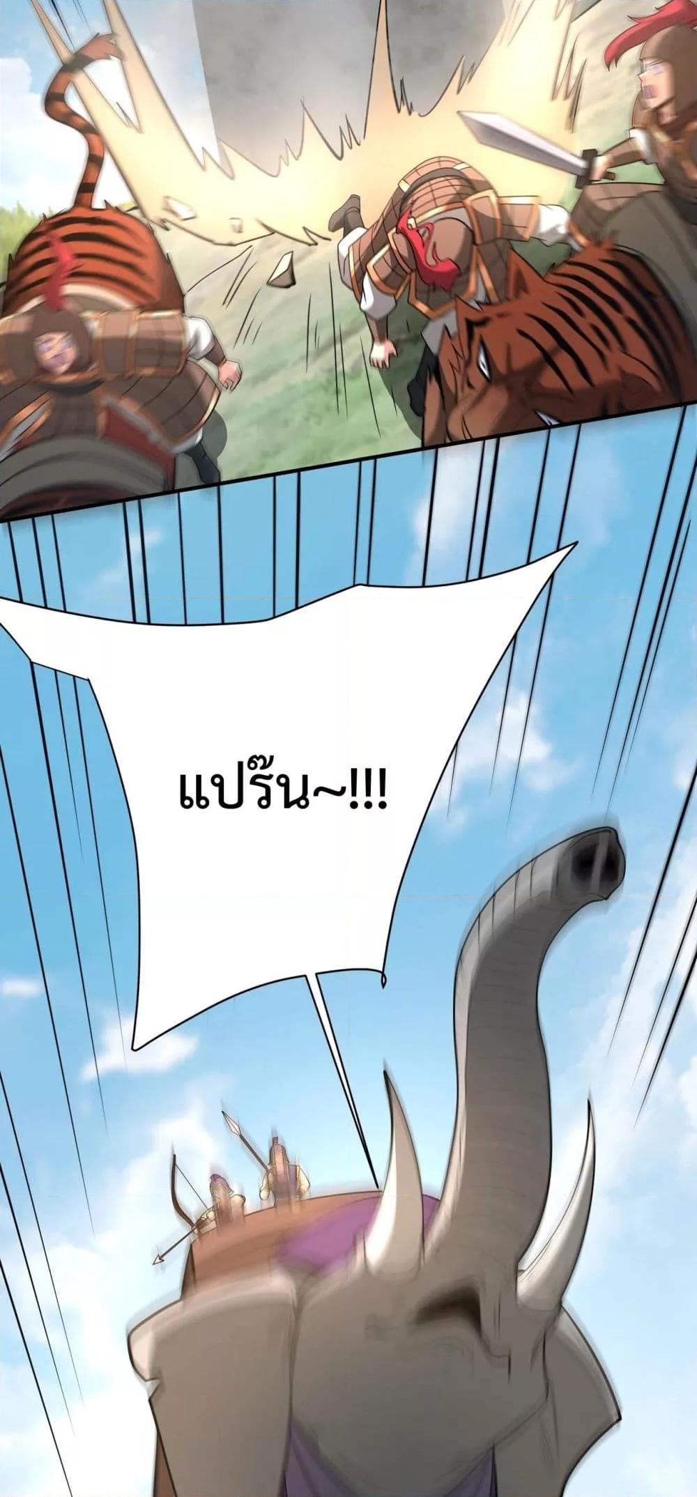 I Kill To Be God เป็นหนึ่งใต้หล้าด้วยระบบสังหารสุดแกร่ง ตอนที่ 154 หน้า 21