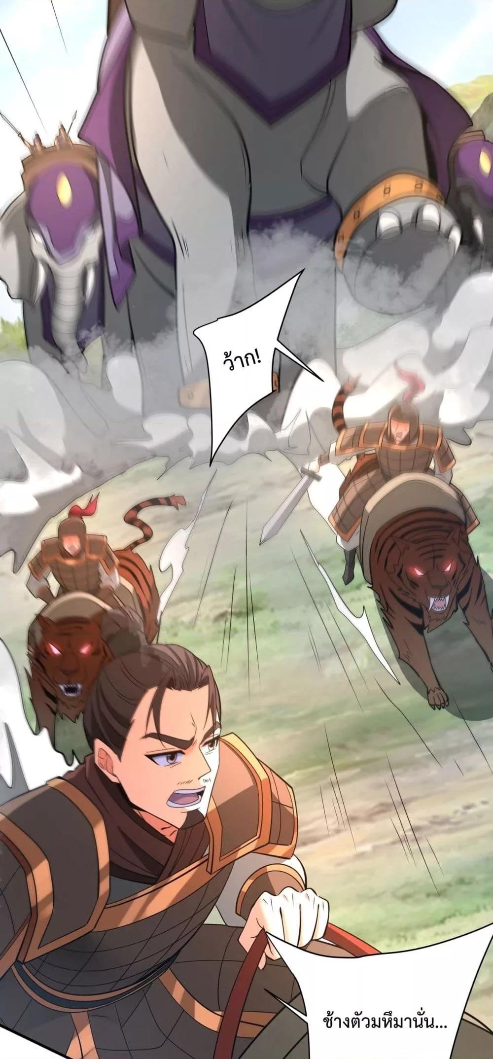 I Kill To Be God เป็นหนึ่งใต้หล้าด้วยระบบสังหารสุดแกร่ง ตอนที่ 154 หน้า 22