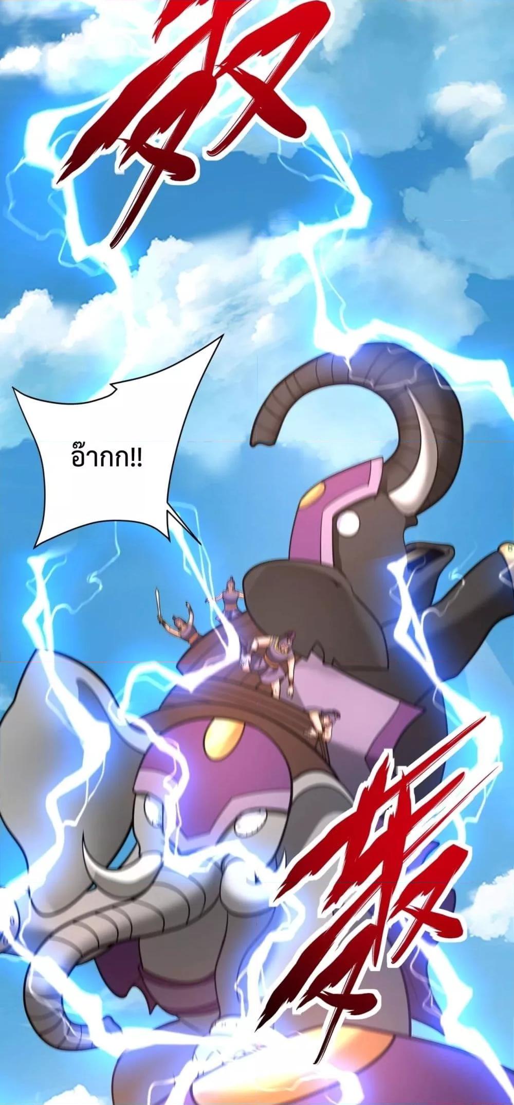 I Kill To Be God เป็นหนึ่งใต้หล้าด้วยระบบสังหารสุดแกร่ง ตอนที่ 154 หน้า 27