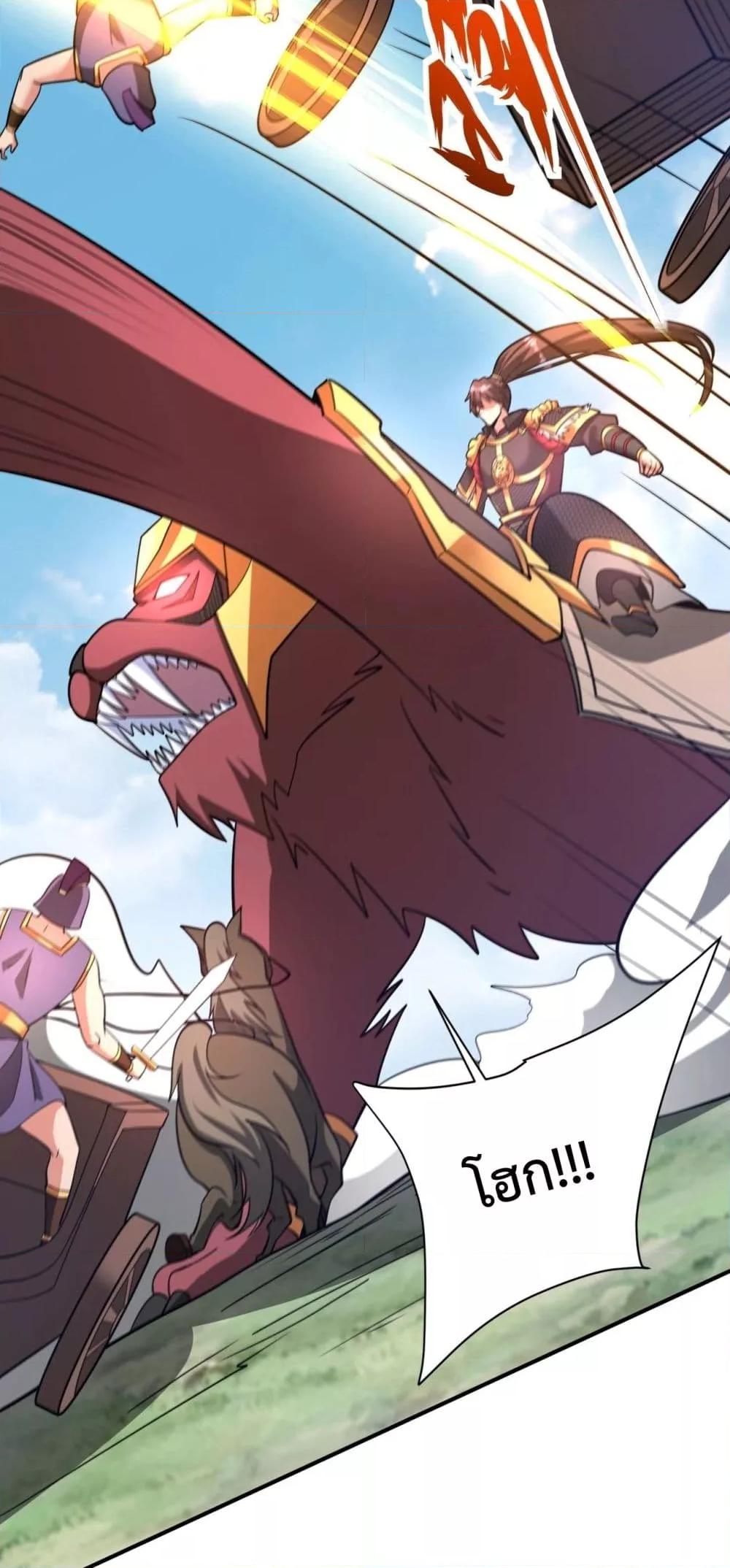 I Kill To Be God เป็นหนึ่งใต้หล้าด้วยระบบสังหารสุดแกร่ง ตอนที่ 154 หน้า 30