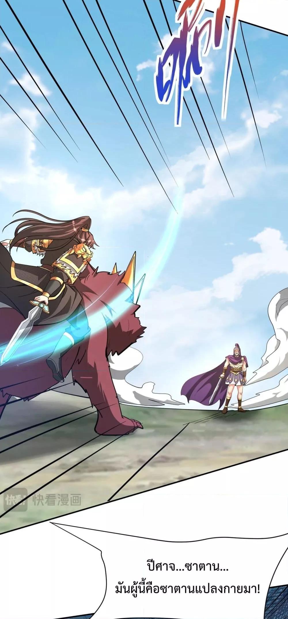 I Kill To Be God เป็นหนึ่งใต้หล้าด้วยระบบสังหารสุดแกร่ง ตอนที่ 154 หน้า 33