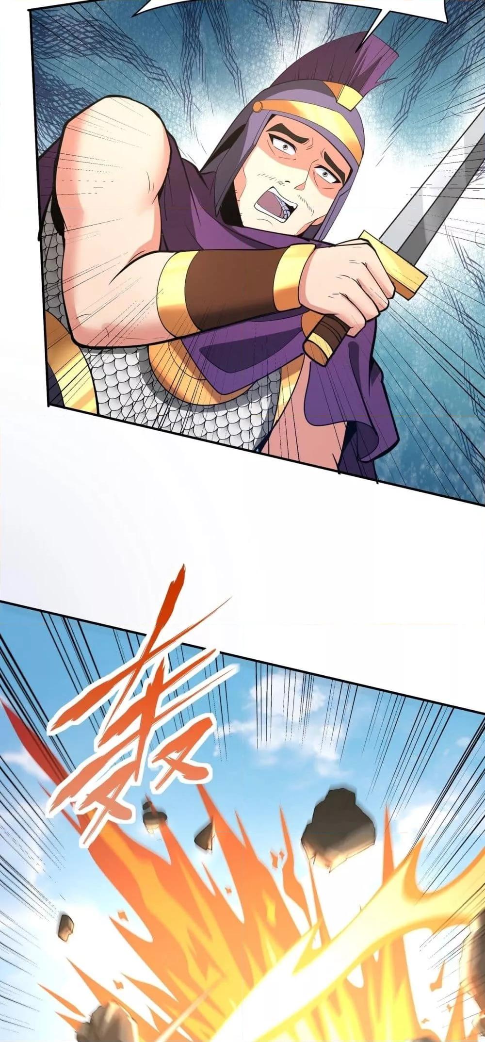 I Kill To Be God เป็นหนึ่งใต้หล้าด้วยระบบสังหารสุดแกร่ง ตอนที่ 154 หน้า 34