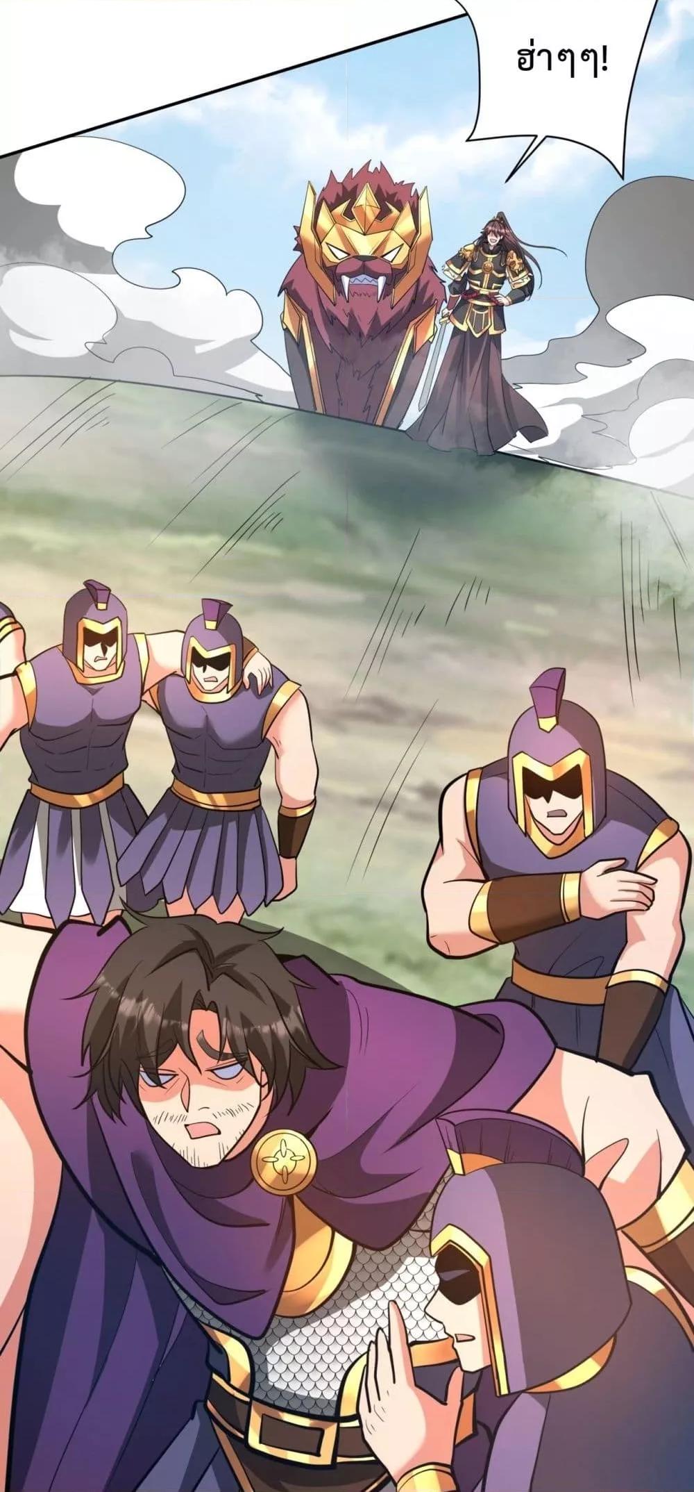 I Kill To Be God เป็นหนึ่งใต้หล้าด้วยระบบสังหารสุดแกร่ง ตอนที่ 154 หน้า 40