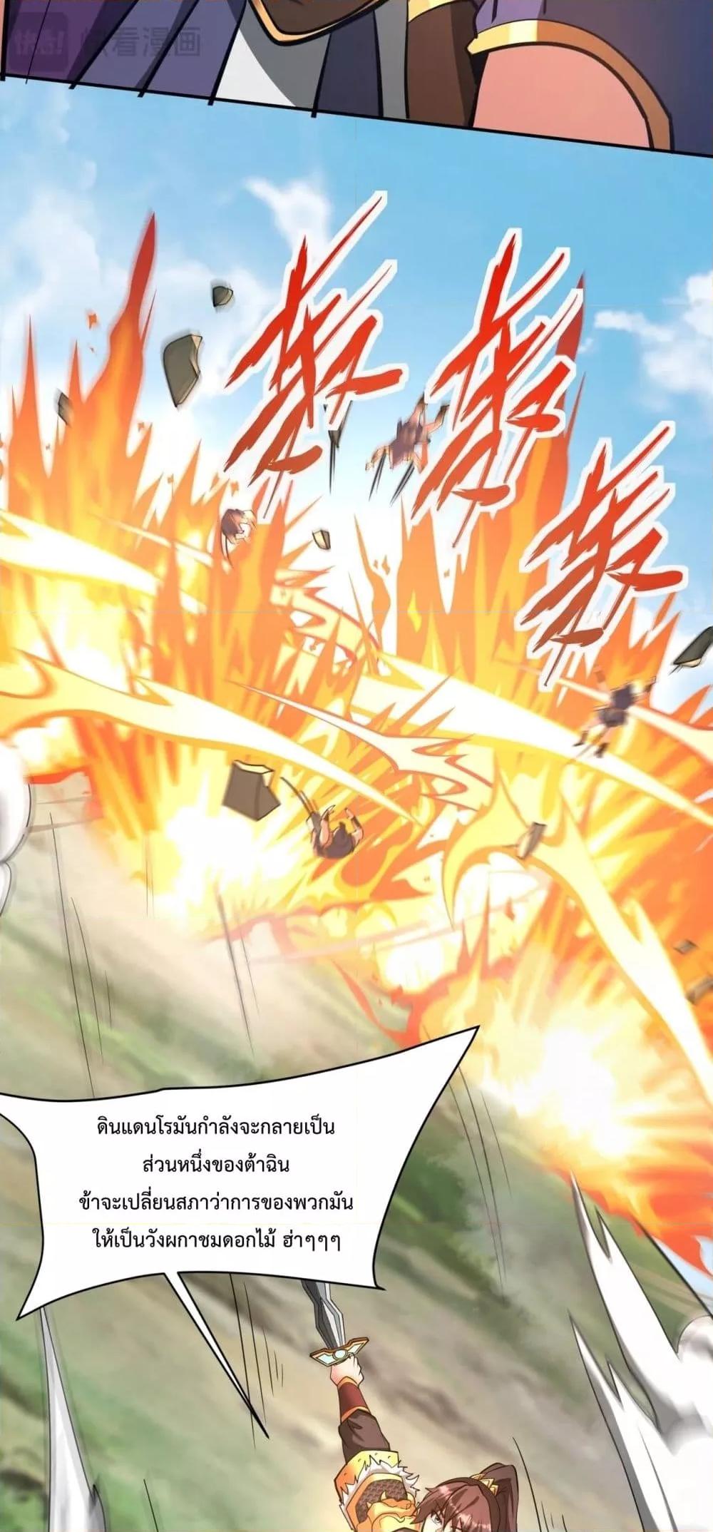 I Kill To Be God เป็นหนึ่งใต้หล้าด้วยระบบสังหารสุดแกร่ง ตอนที่ 154 หน้า 41