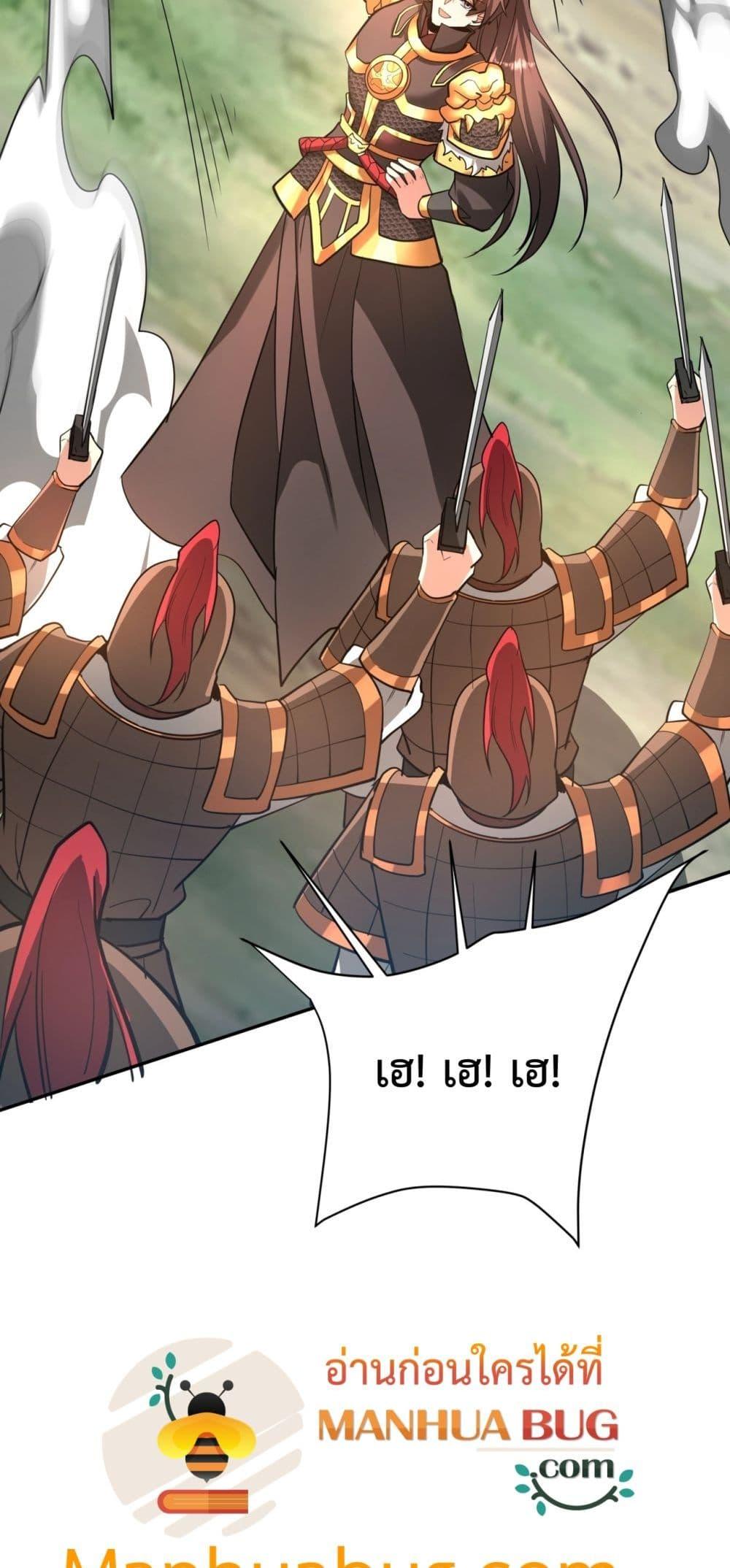 I Kill To Be God เป็นหนึ่งใต้หล้าด้วยระบบสังหารสุดแกร่ง ตอนที่ 154 หน้า 42