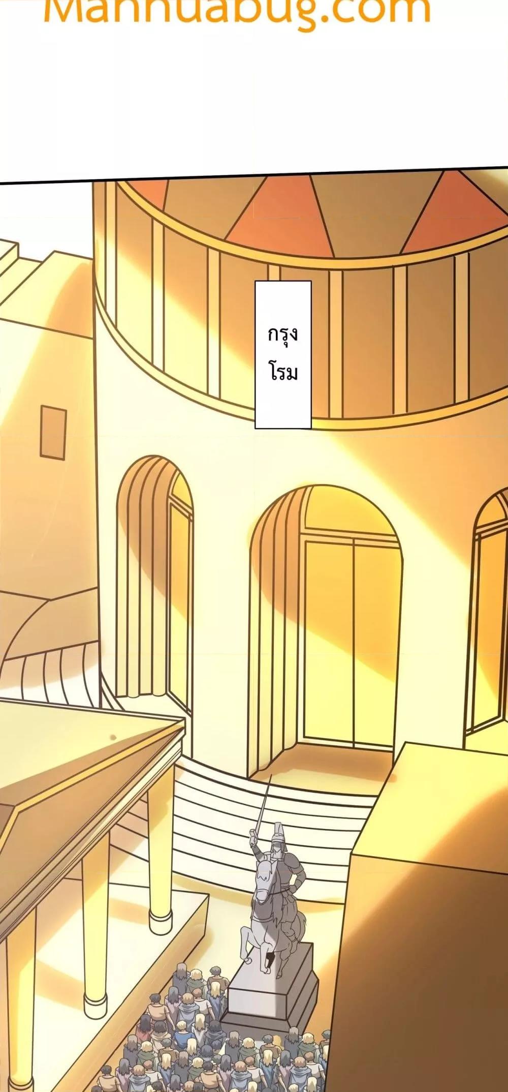 I Kill To Be God เป็นหนึ่งใต้หล้าด้วยระบบสังหารสุดแกร่ง ตอนที่ 154 หน้า 43