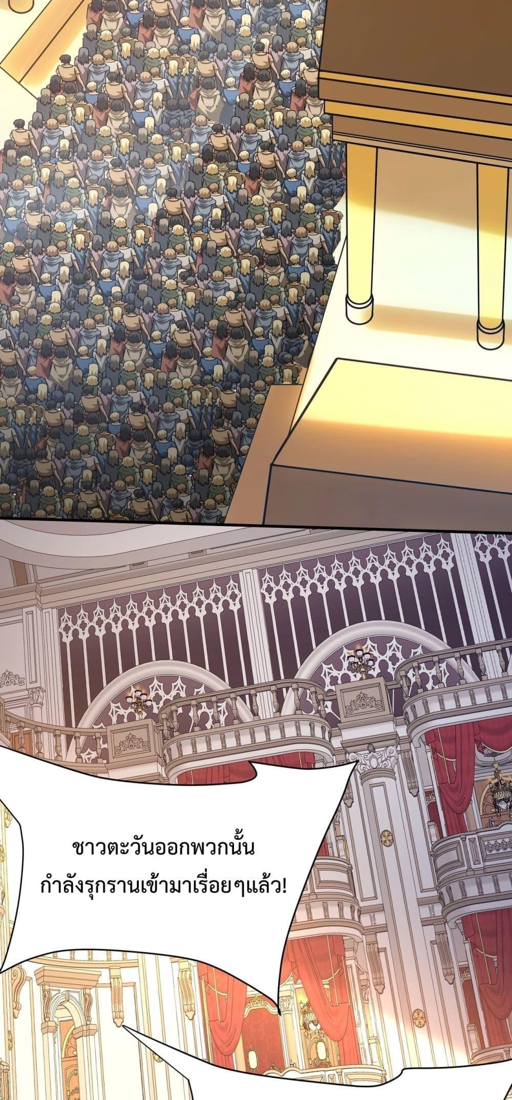 I Kill To Be God เป็นหนึ่งใต้หล้าด้วยระบบสังหารสุดแกร่ง ตอนที่ 154 หน้า 44