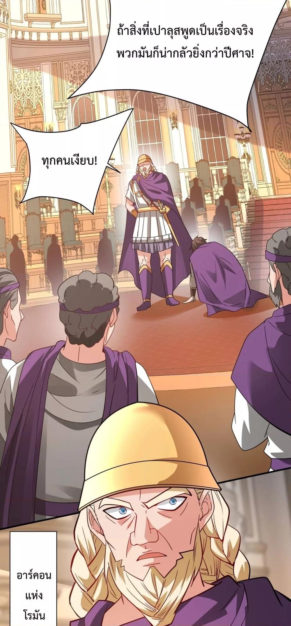 I Kill To Be God เป็นหนึ่งใต้หล้าด้วยระบบสังหารสุดแกร่ง ตอนที่ 154 หน้า 45