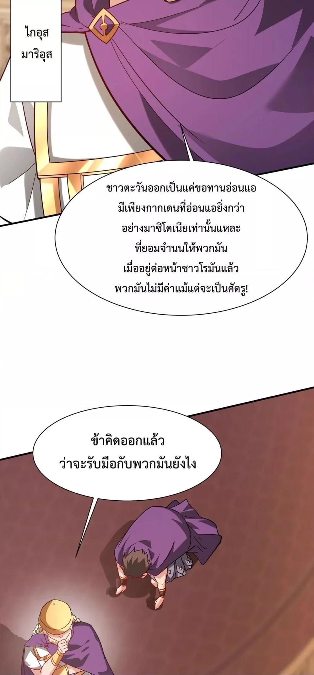 I Kill To Be God เป็นหนึ่งใต้หล้าด้วยระบบสังหารสุดแกร่ง ตอนที่ 154 หน้า 46
