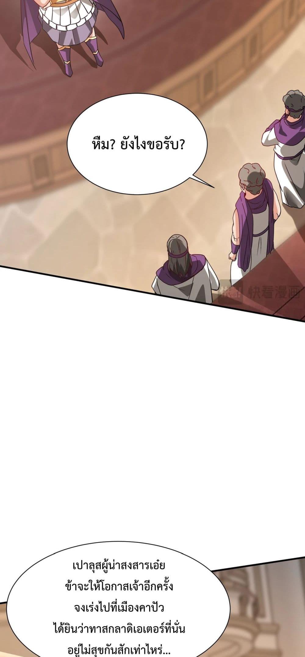 I Kill To Be God เป็นหนึ่งใต้หล้าด้วยระบบสังหารสุดแกร่ง ตอนที่ 154 หน้า 47