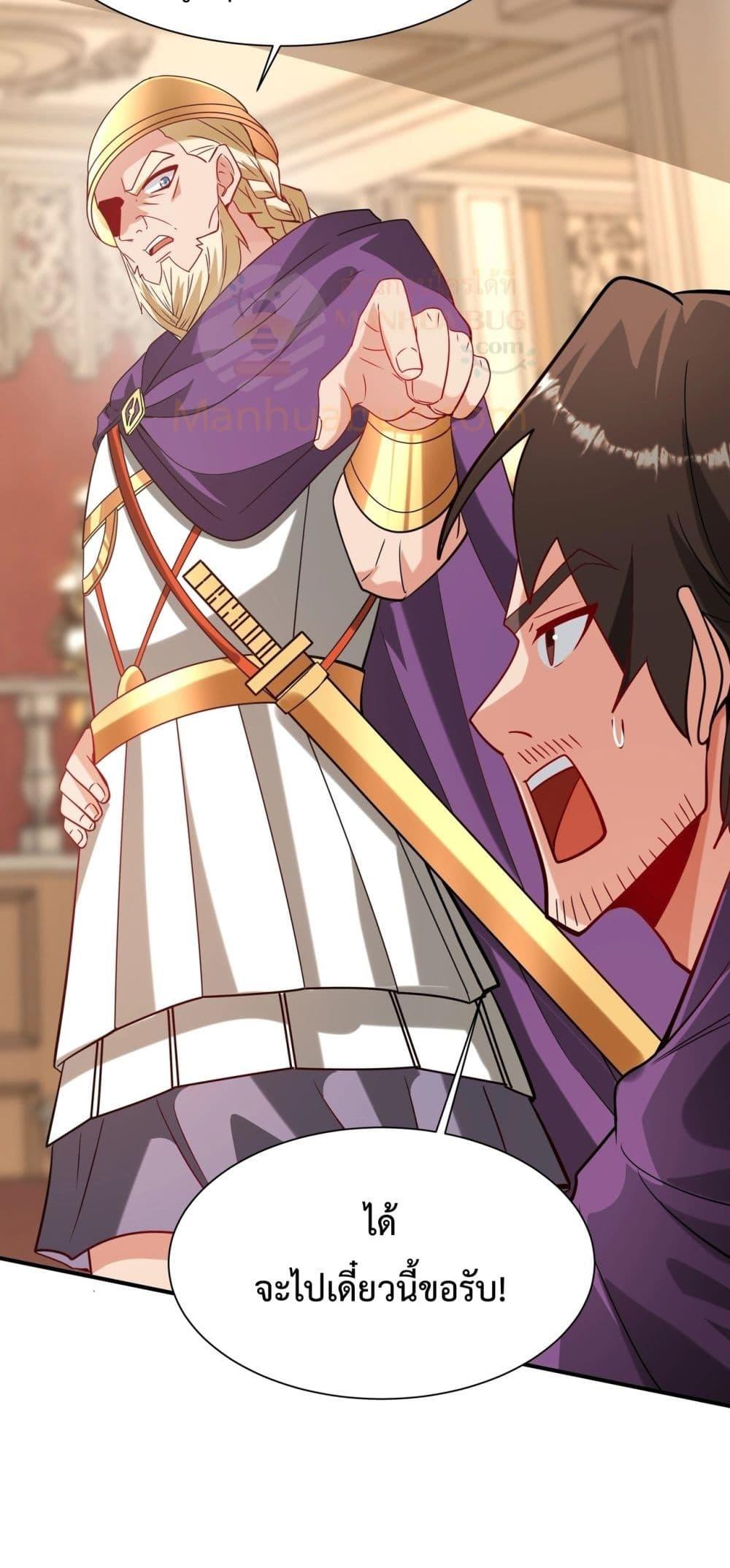 I Kill To Be God เป็นหนึ่งใต้หล้าด้วยระบบสังหารสุดแกร่ง ตอนที่ 154 หน้า 48