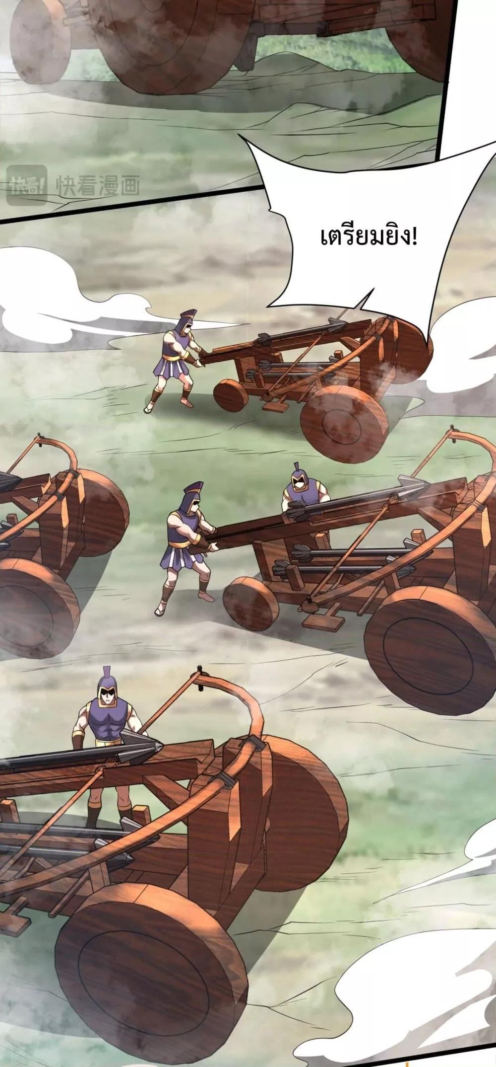 I Kill To Be God เป็นหนึ่งใต้หล้าด้วยระบบสังหารสุดแกร่ง ตอนที่ 154 หน้า 5