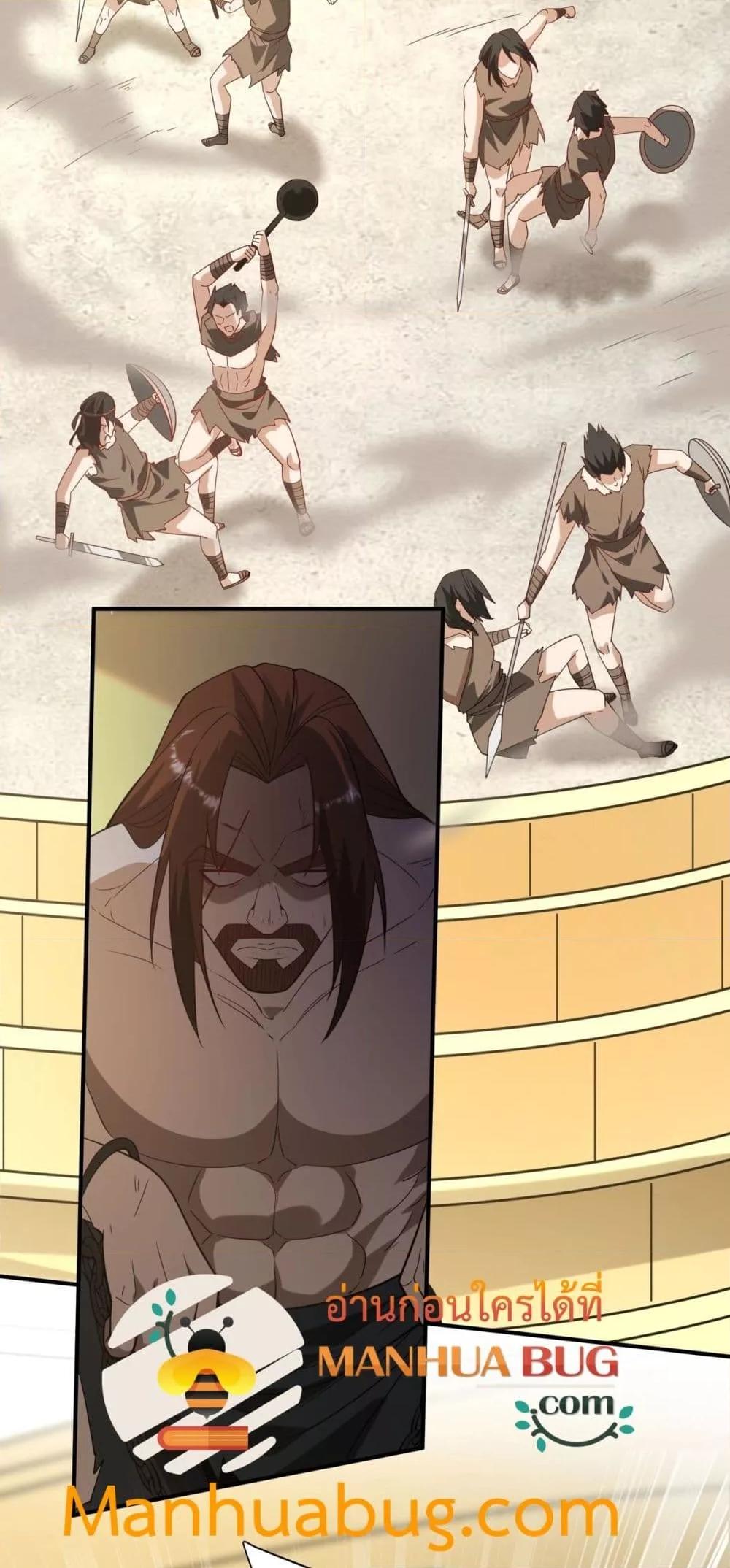 I Kill To Be God เป็นหนึ่งใต้หล้าด้วยระบบสังหารสุดแกร่ง ตอนที่ 154 หน้า 50