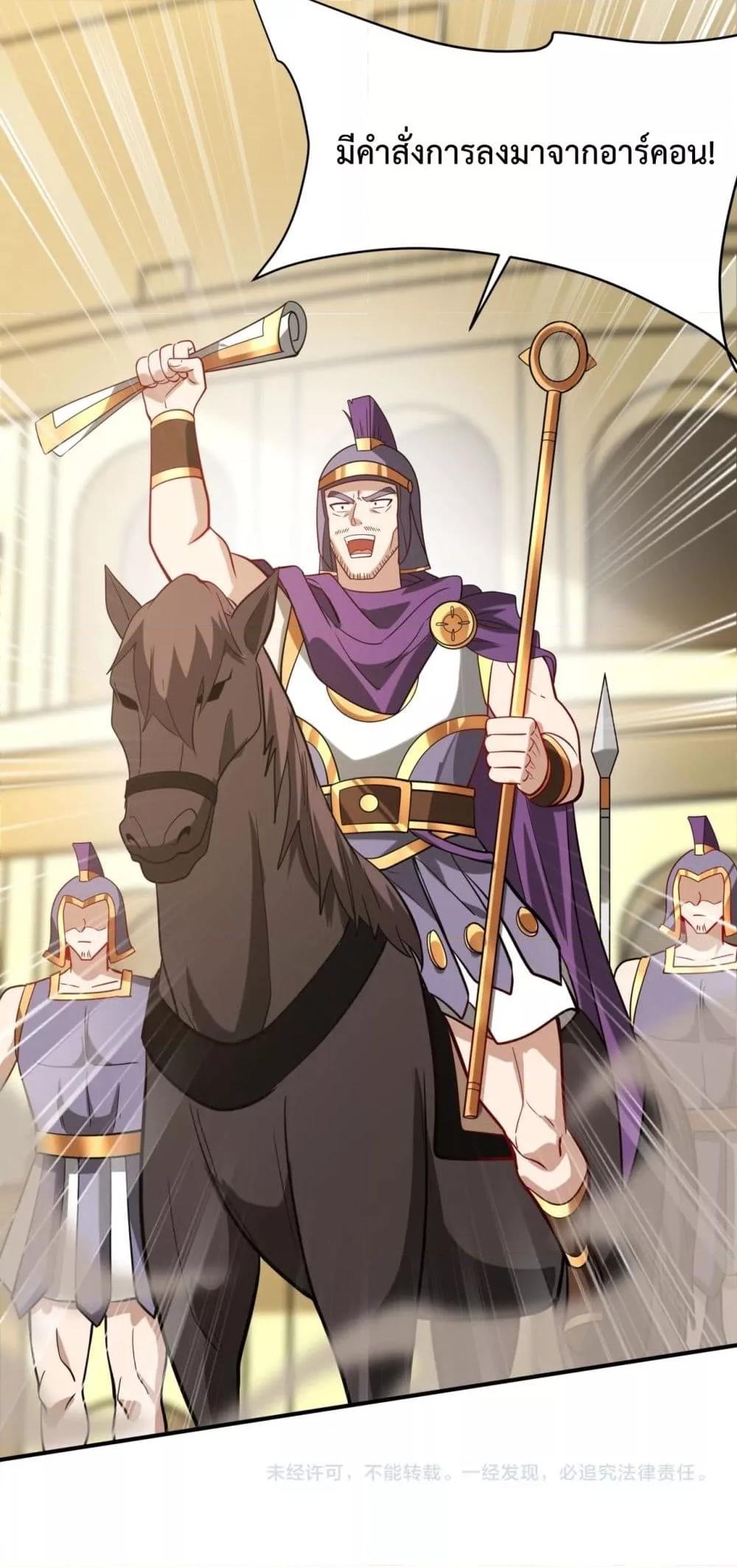 I Kill To Be God เป็นหนึ่งใต้หล้าด้วยระบบสังหารสุดแกร่ง ตอนที่ 154 หน้า 51