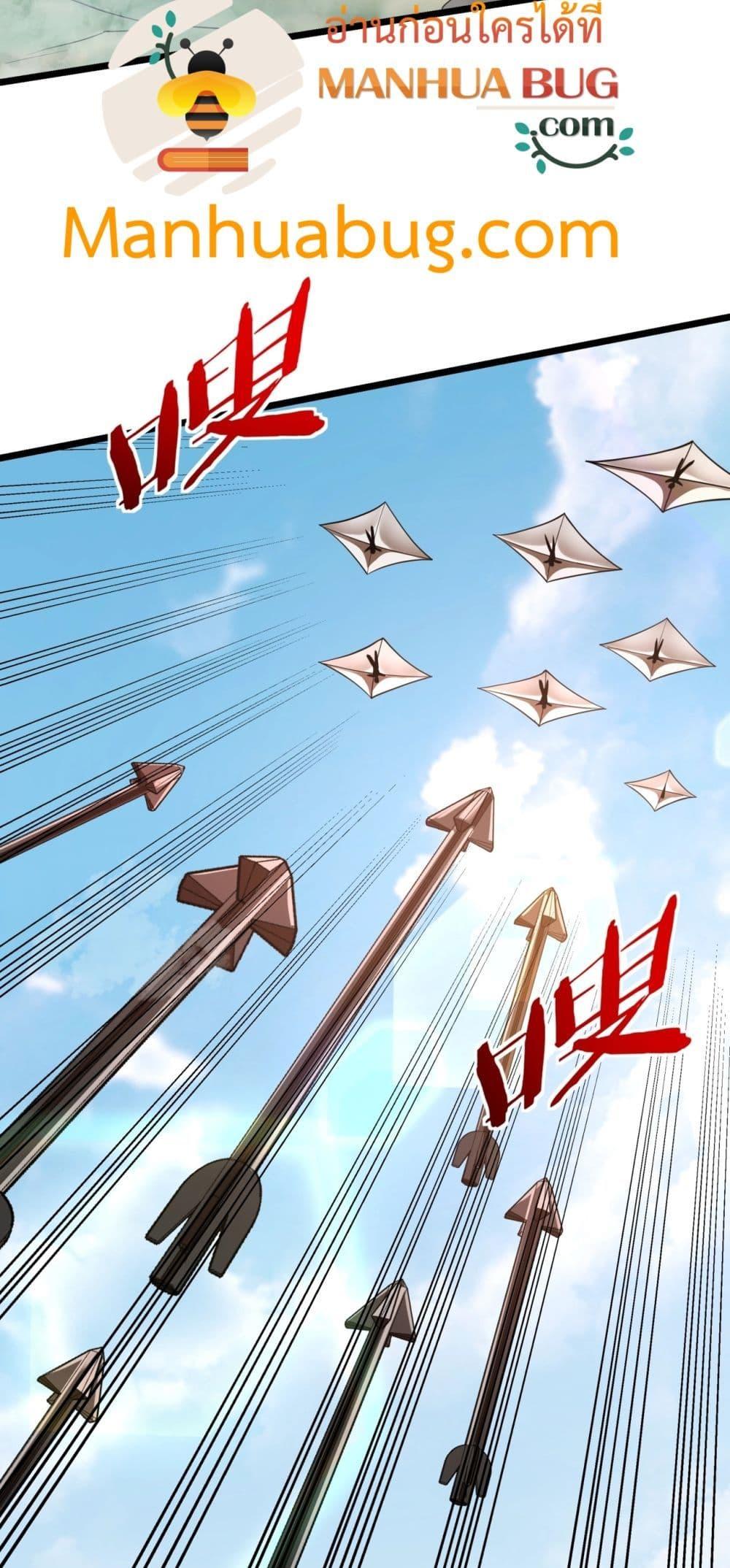 I Kill To Be God เป็นหนึ่งใต้หล้าด้วยระบบสังหารสุดแกร่ง ตอนที่ 154 หน้า 6