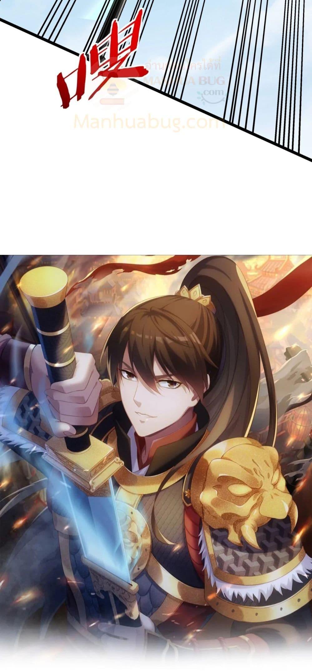 I Kill To Be God เป็นหนึ่งใต้หล้าด้วยระบบสังหารสุดแกร่ง ตอนที่ 154 หน้า 7