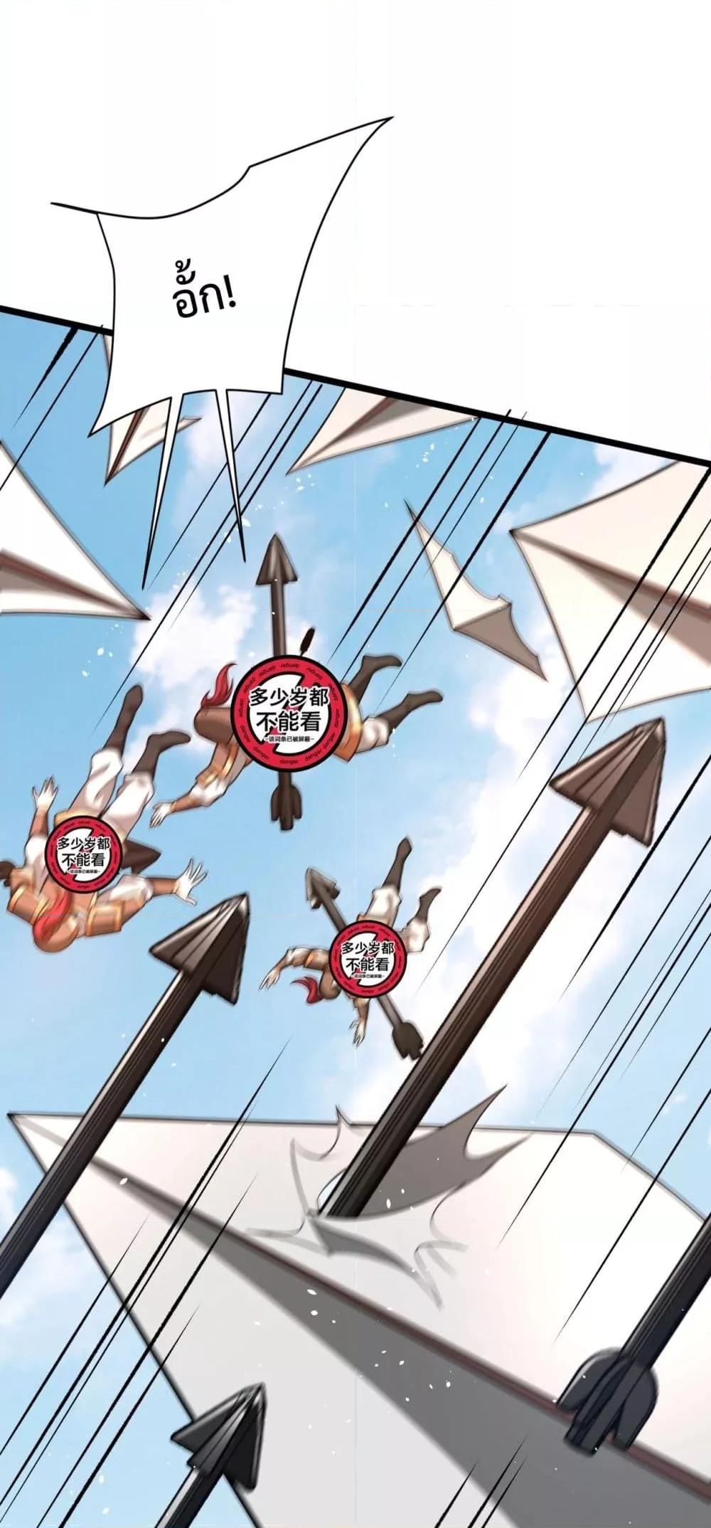 I Kill To Be God เป็นหนึ่งใต้หล้าด้วยระบบสังหารสุดแกร่ง ตอนที่ 154 หน้า 9