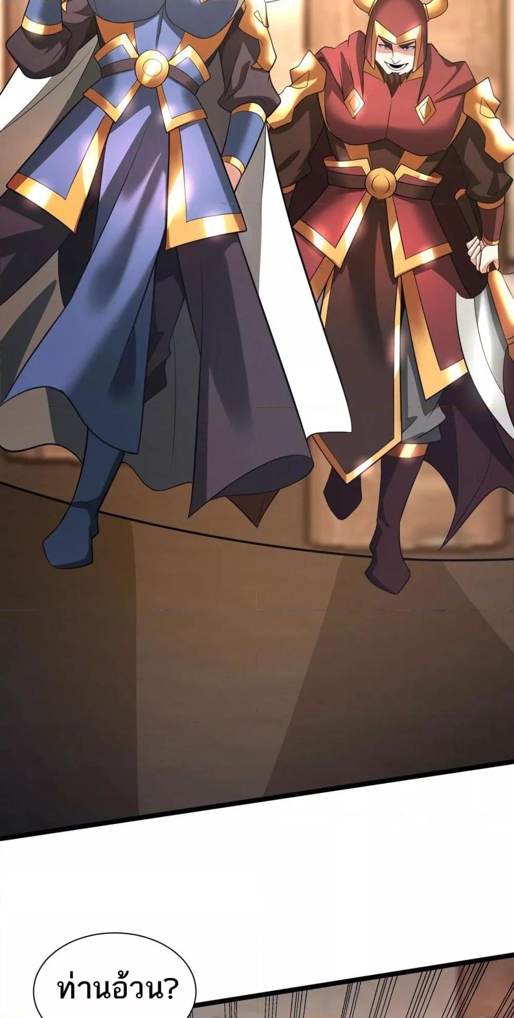 I Kill To Be God เป็นหนึ่งใต้หล้าด้วยระบบสังหารสุดแกร่ง ตอนที่ 163 หน้า 16