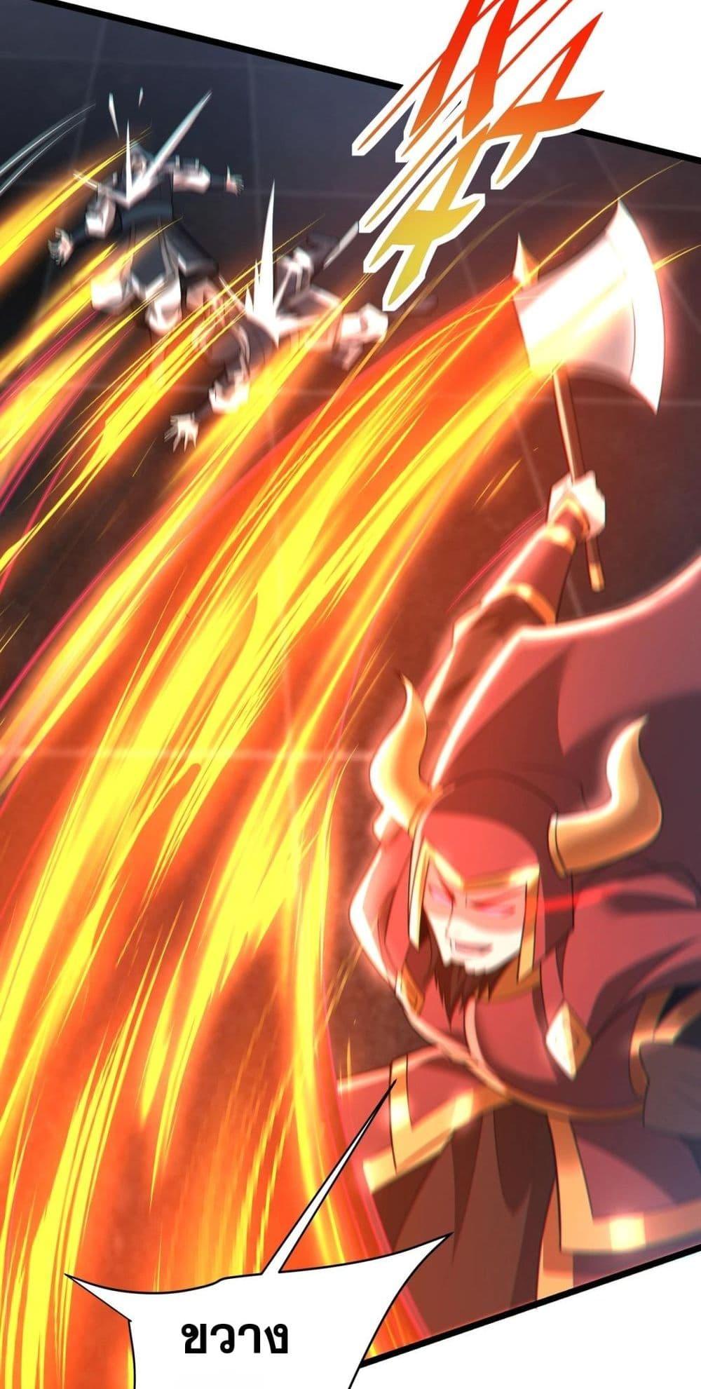 I Kill To Be God เป็นหนึ่งใต้หล้าด้วยระบบสังหารสุดแกร่ง ตอนที่ 163 หน้า 18