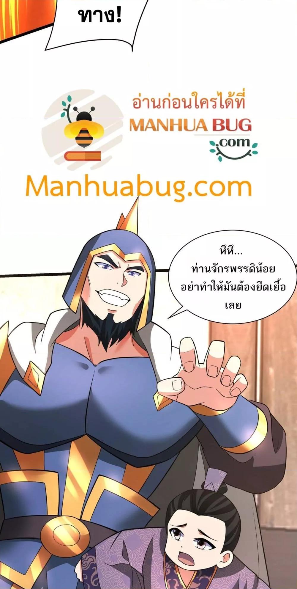 I Kill To Be God เป็นหนึ่งใต้หล้าด้วยระบบสังหารสุดแกร่ง ตอนที่ 163 หน้า 19