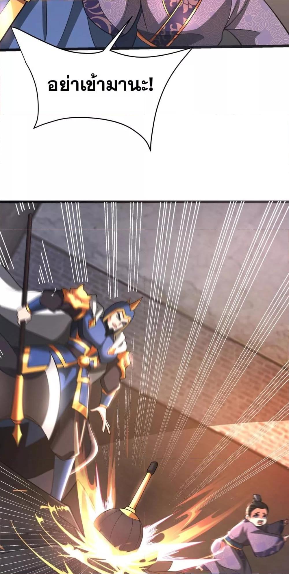 I Kill To Be God เป็นหนึ่งใต้หล้าด้วยระบบสังหารสุดแกร่ง ตอนที่ 163 หน้า 20