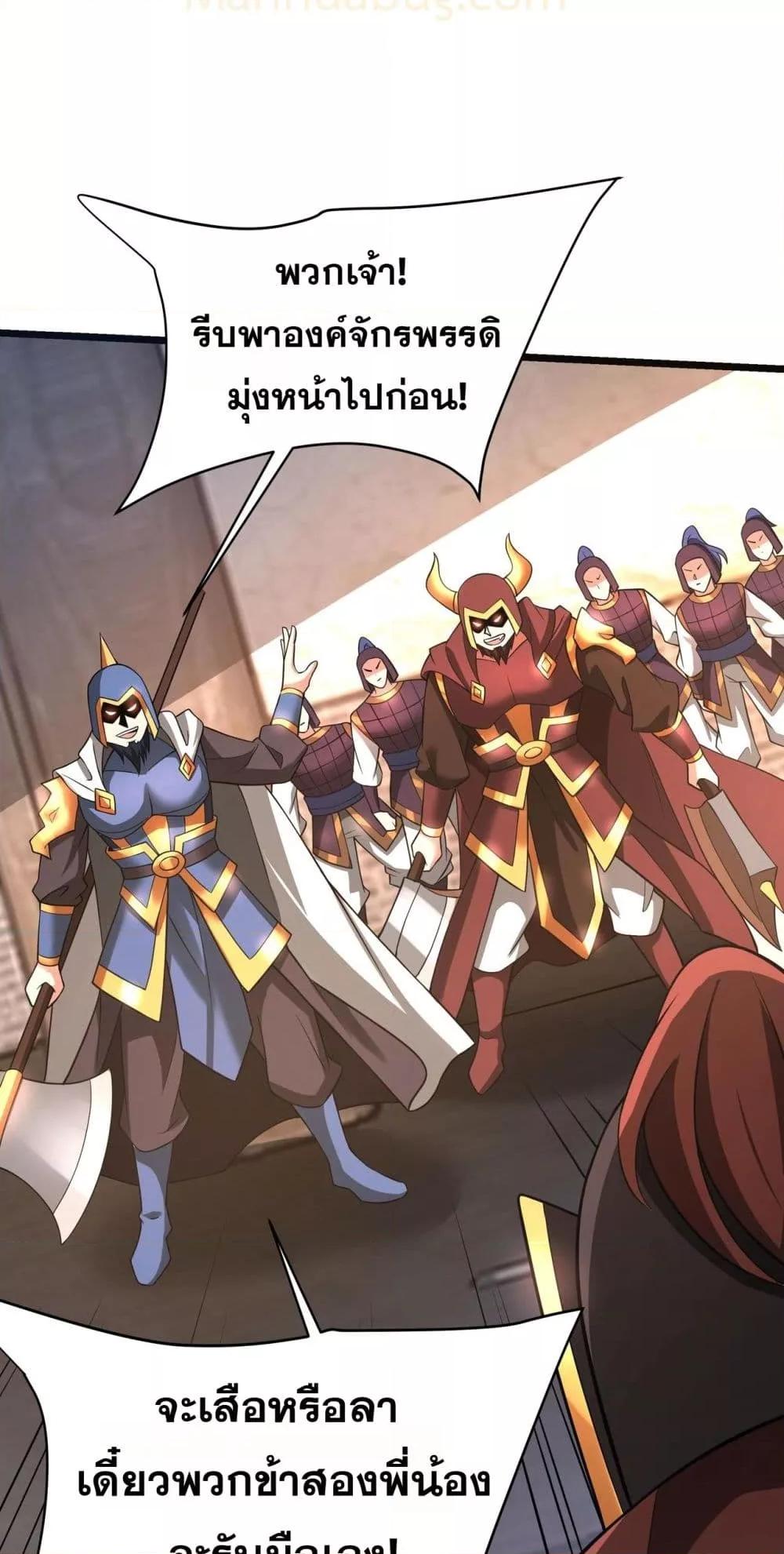 I Kill To Be God เป็นหนึ่งใต้หล้าด้วยระบบสังหารสุดแกร่ง ตอนที่ 163 หน้า 23