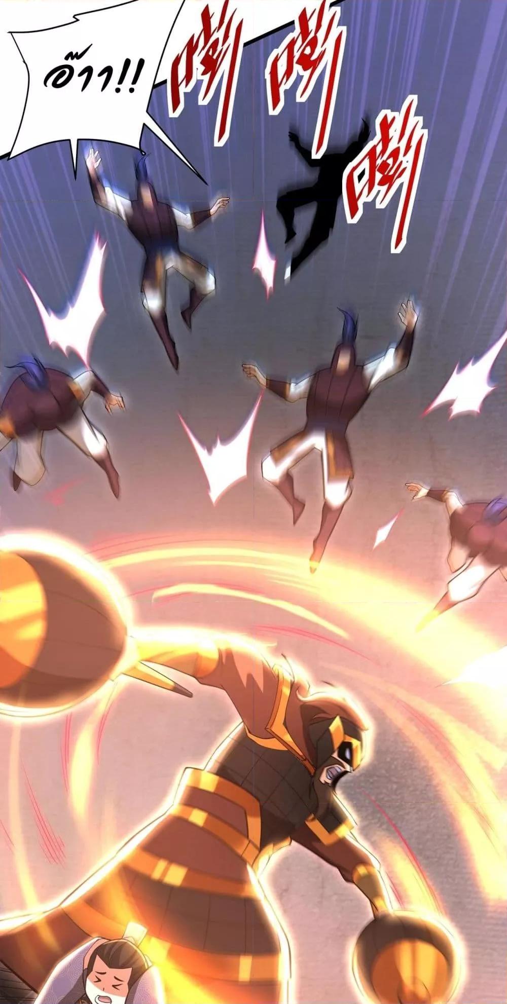 I Kill To Be God เป็นหนึ่งใต้หล้าด้วยระบบสังหารสุดแกร่ง ตอนที่ 163 หน้า 26