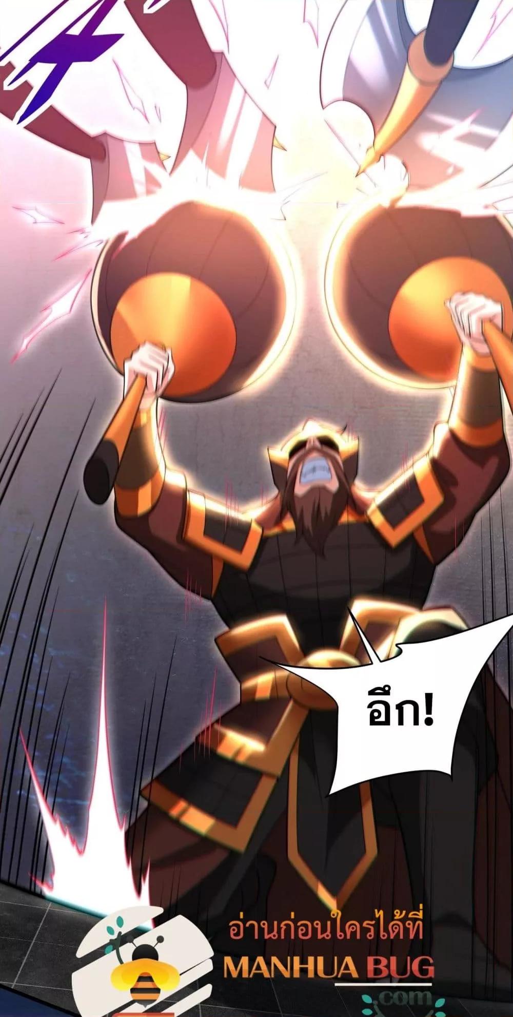 I Kill To Be God เป็นหนึ่งใต้หล้าด้วยระบบสังหารสุดแกร่ง ตอนที่ 163 หน้า 29