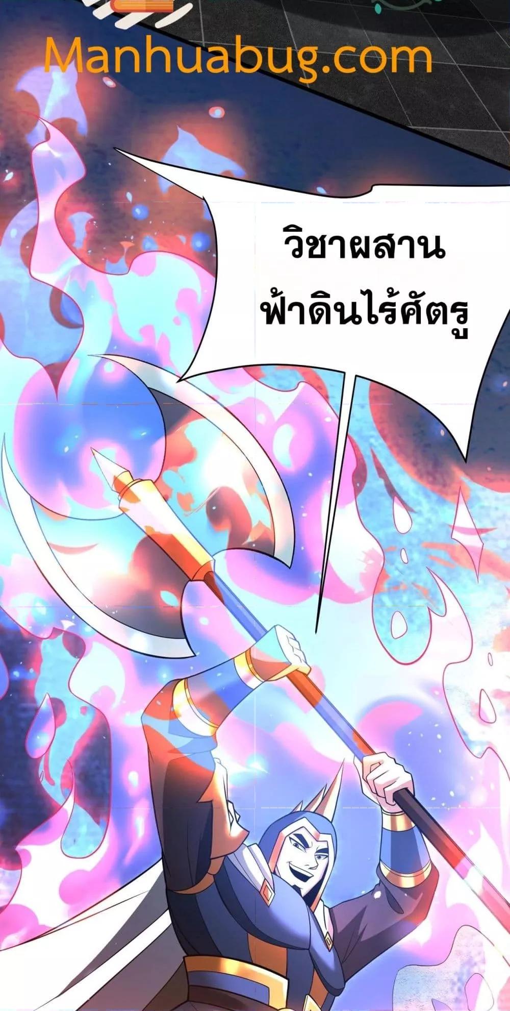 I Kill To Be God เป็นหนึ่งใต้หล้าด้วยระบบสังหารสุดแกร่ง ตอนที่ 163 หน้า 30