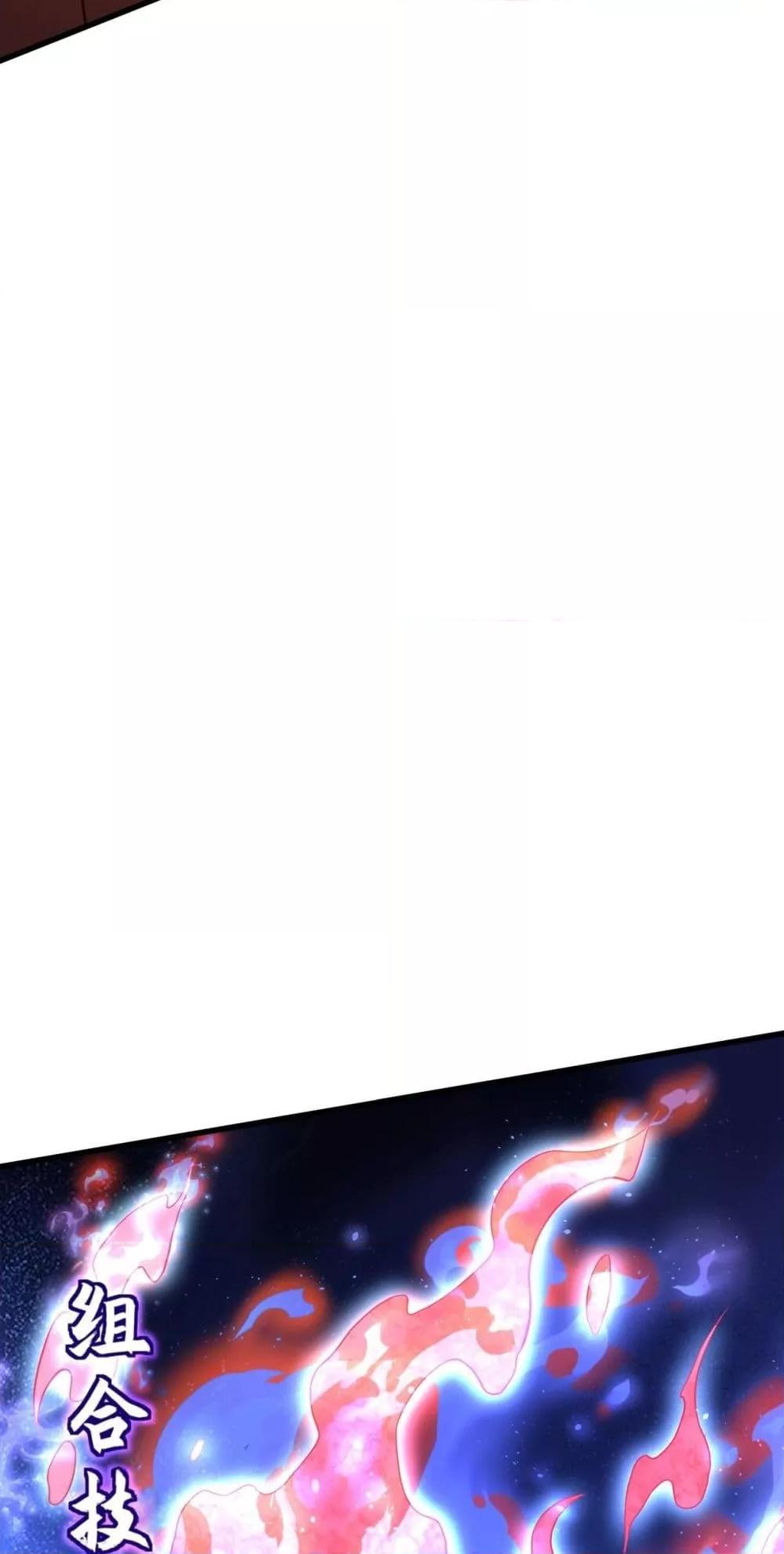 I Kill To Be God เป็นหนึ่งใต้หล้าด้วยระบบสังหารสุดแกร่ง ตอนที่ 163 หน้า 32