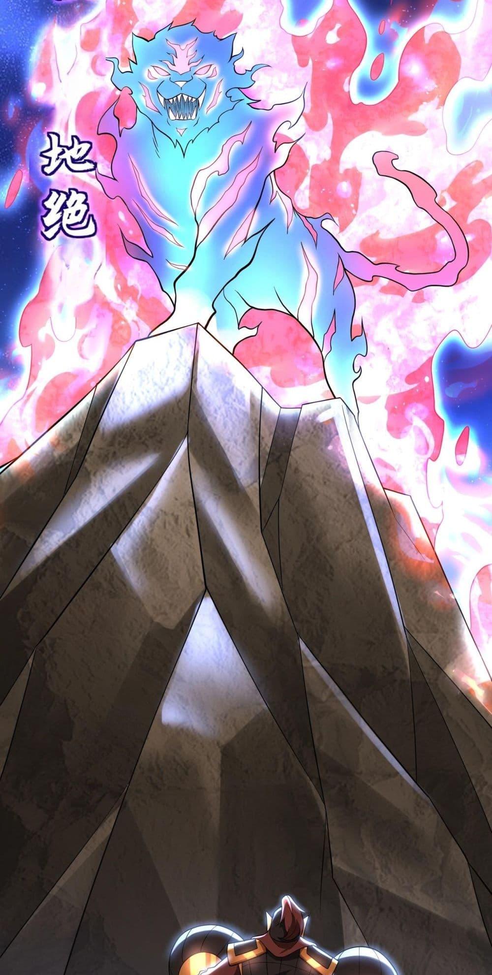 I Kill To Be God เป็นหนึ่งใต้หล้าด้วยระบบสังหารสุดแกร่ง ตอนที่ 163 หน้า 33