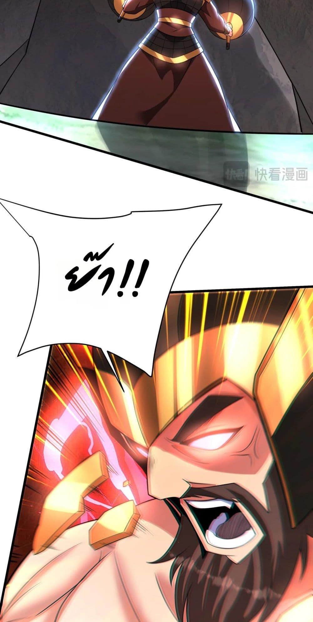 I Kill To Be God เป็นหนึ่งใต้หล้าด้วยระบบสังหารสุดแกร่ง ตอนที่ 163 หน้า 34