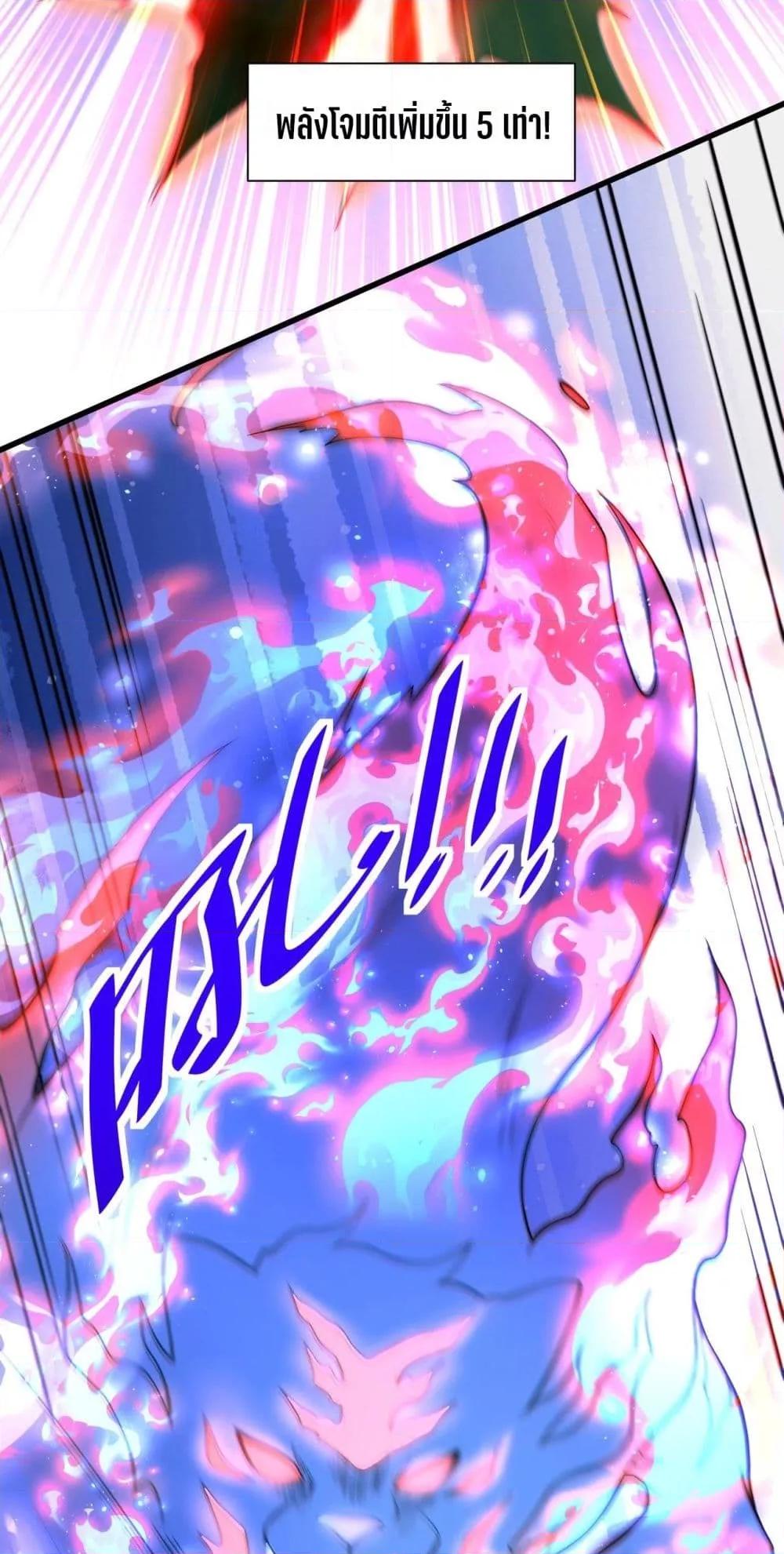 I Kill To Be God เป็นหนึ่งใต้หล้าด้วยระบบสังหารสุดแกร่ง ตอนที่ 163 หน้า 36