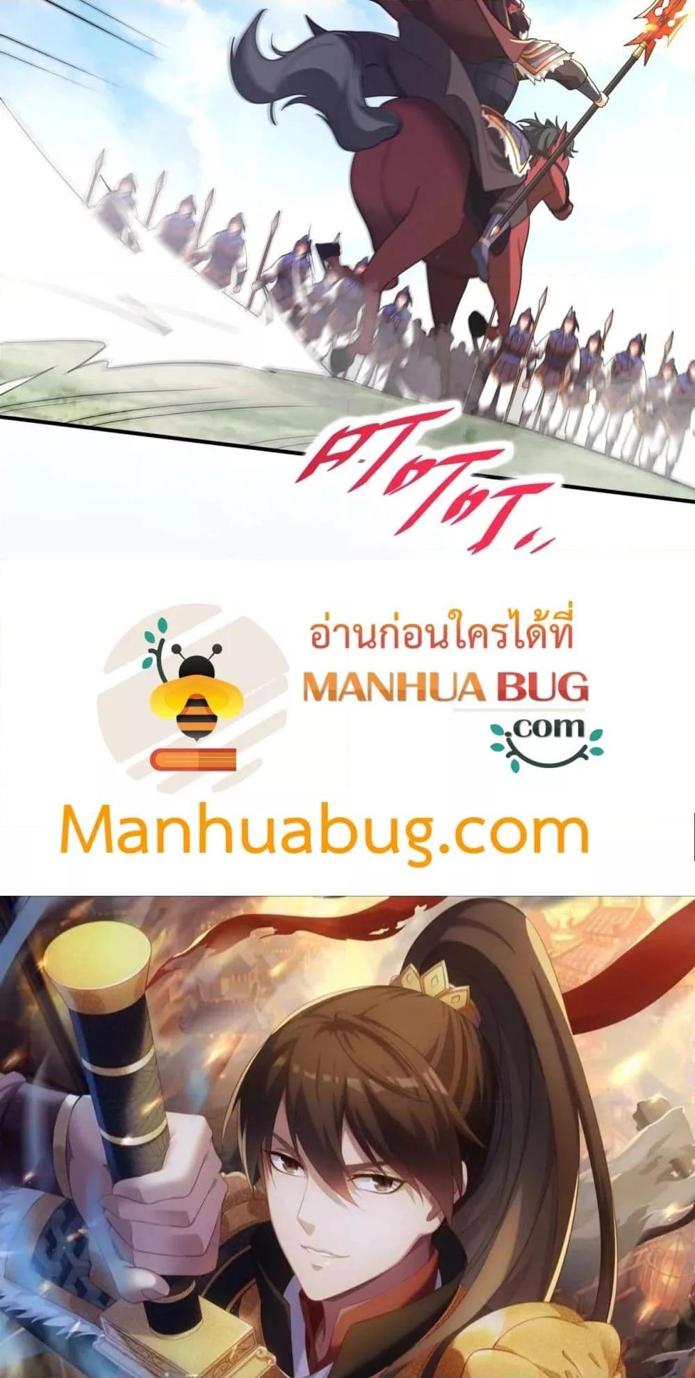 I Kill To Be God เป็นหนึ่งใต้หล้าด้วยระบบสังหารสุดแกร่ง ตอนที่ 163 หน้า 4