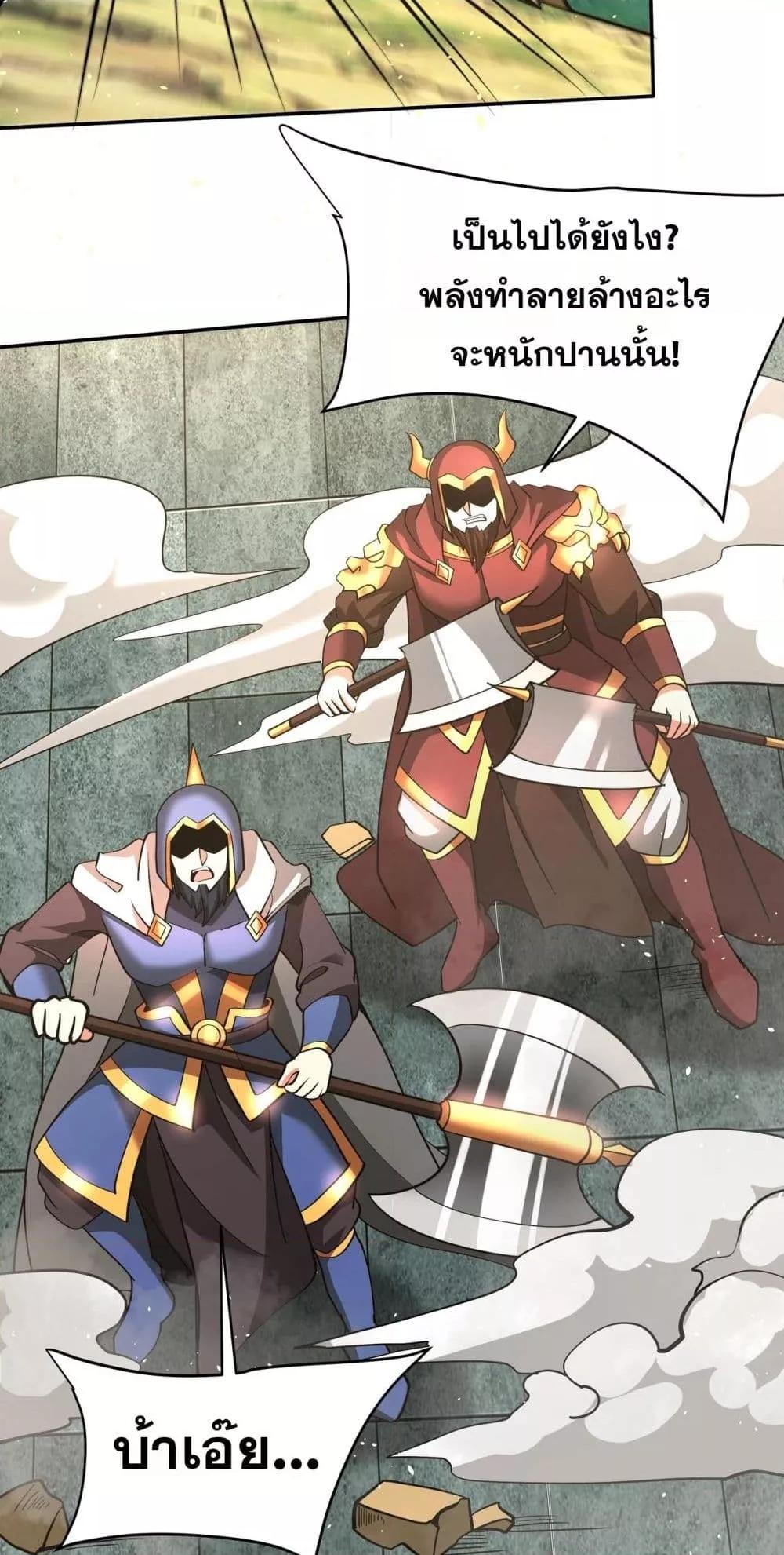 I Kill To Be God เป็นหนึ่งใต้หล้าด้วยระบบสังหารสุดแกร่ง ตอนที่ 163 หน้า 40