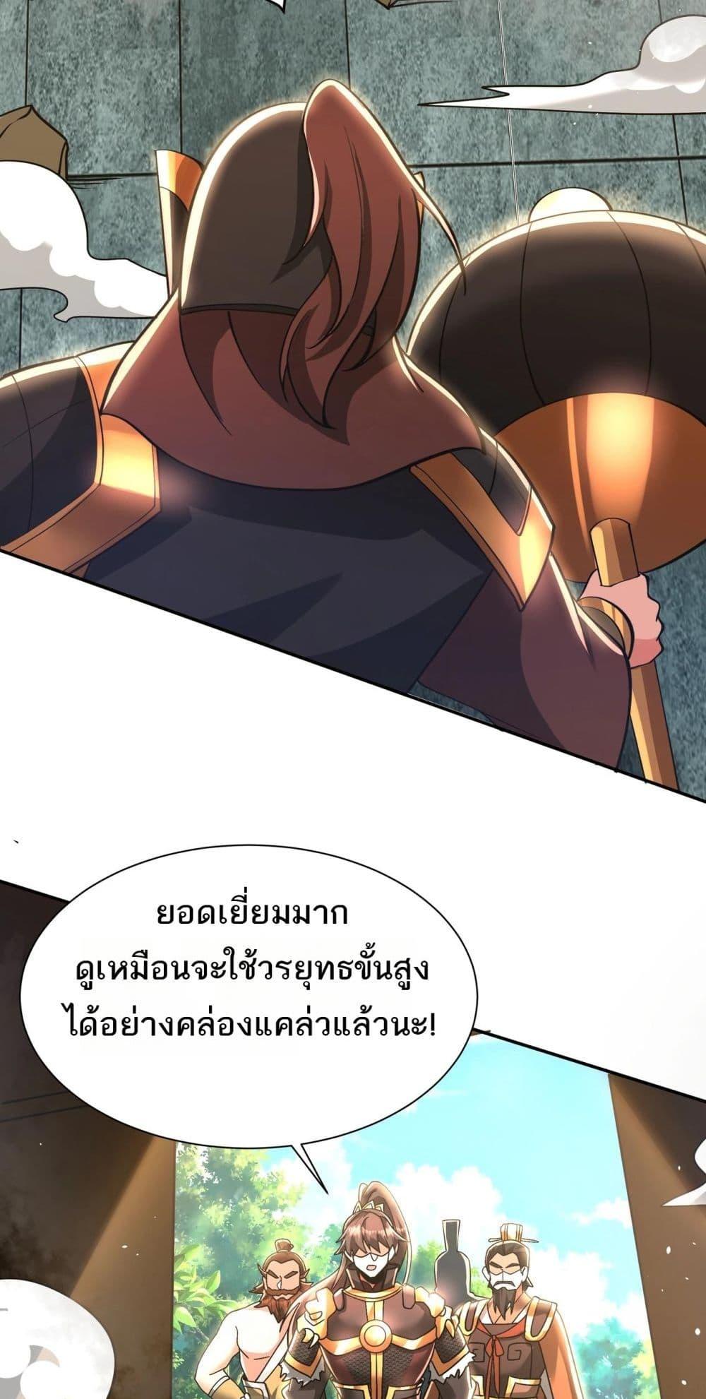 I Kill To Be God เป็นหนึ่งใต้หล้าด้วยระบบสังหารสุดแกร่ง ตอนที่ 163 หน้า 41