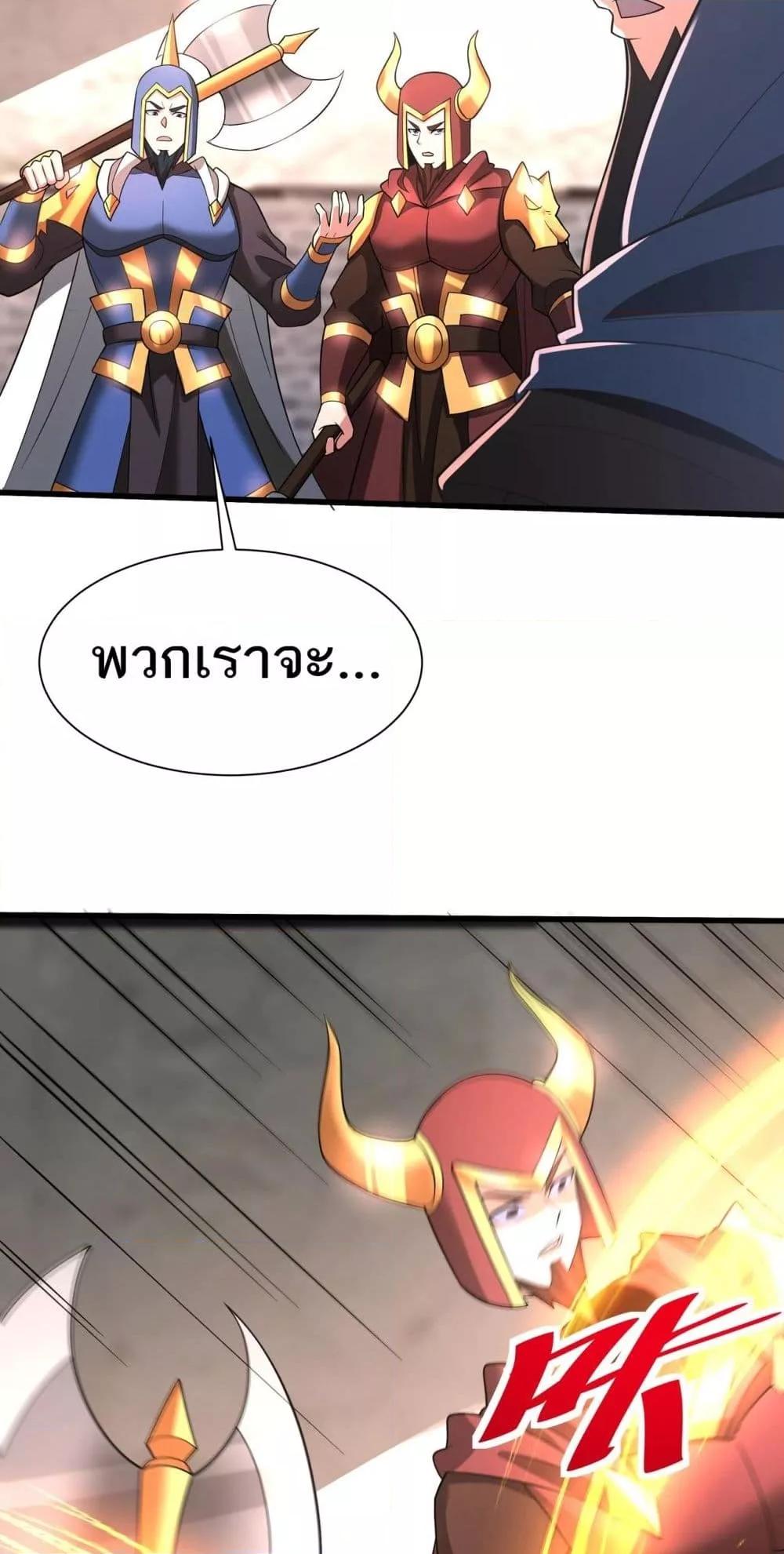 I Kill To Be God เป็นหนึ่งใต้หล้าด้วยระบบสังหารสุดแกร่ง ตอนที่ 163 หน้า 46