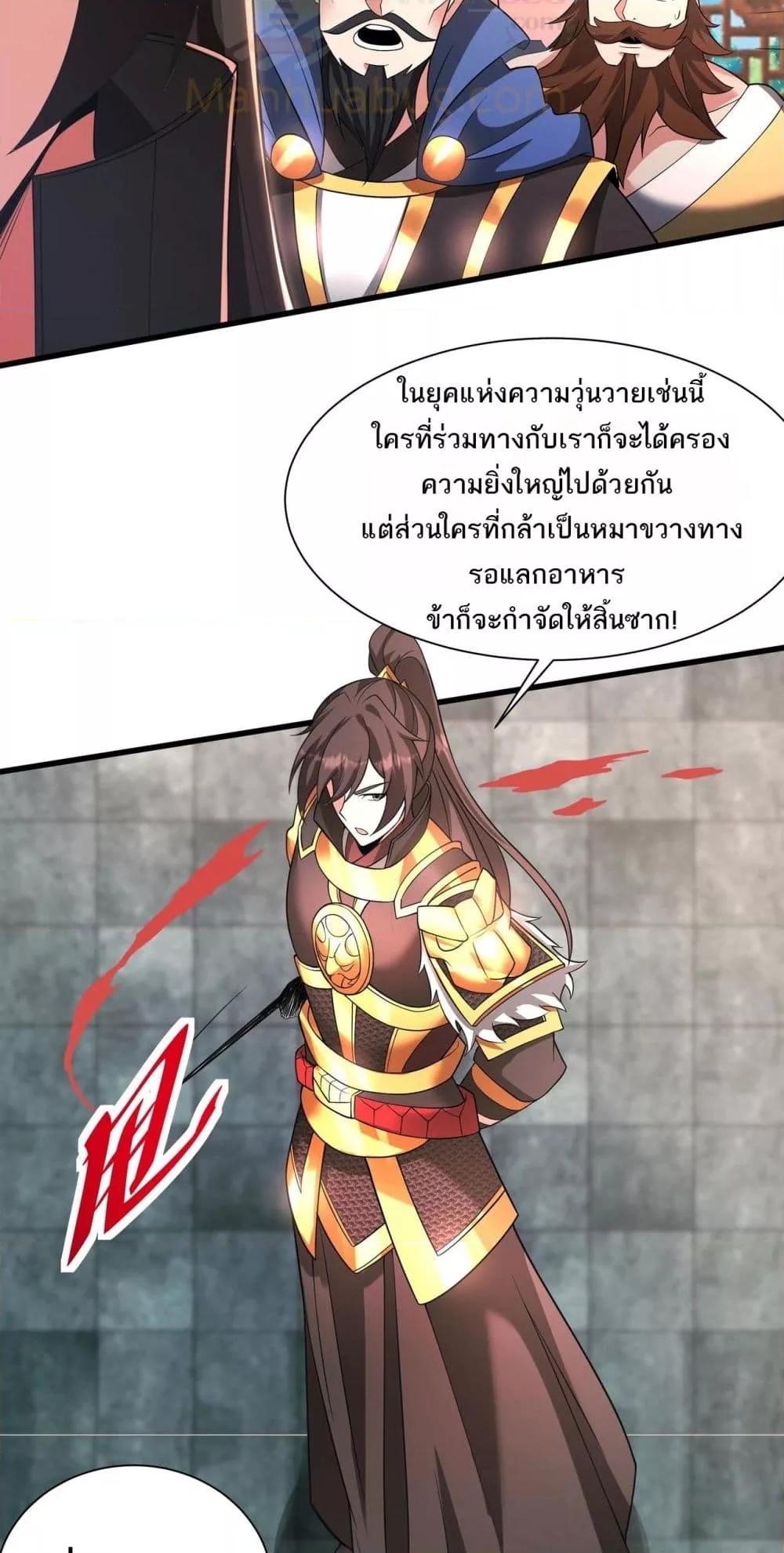 I Kill To Be God เป็นหนึ่งใต้หล้าด้วยระบบสังหารสุดแกร่ง ตอนที่ 163 หน้า 48
