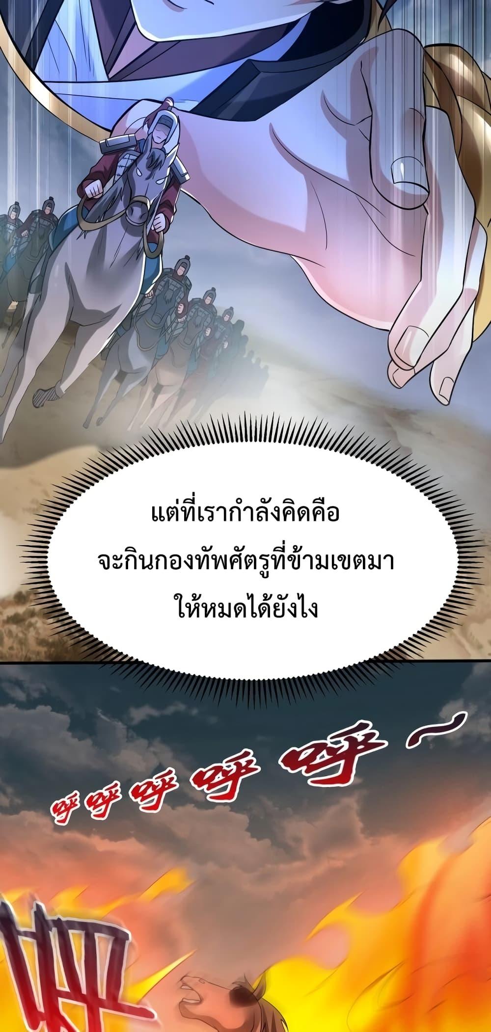I Kill To Be God เป็นหนึ่งใต้หล้าด้วยระบบสังหารสุดแกร่ง ตอนที่ 31 หน้า 17