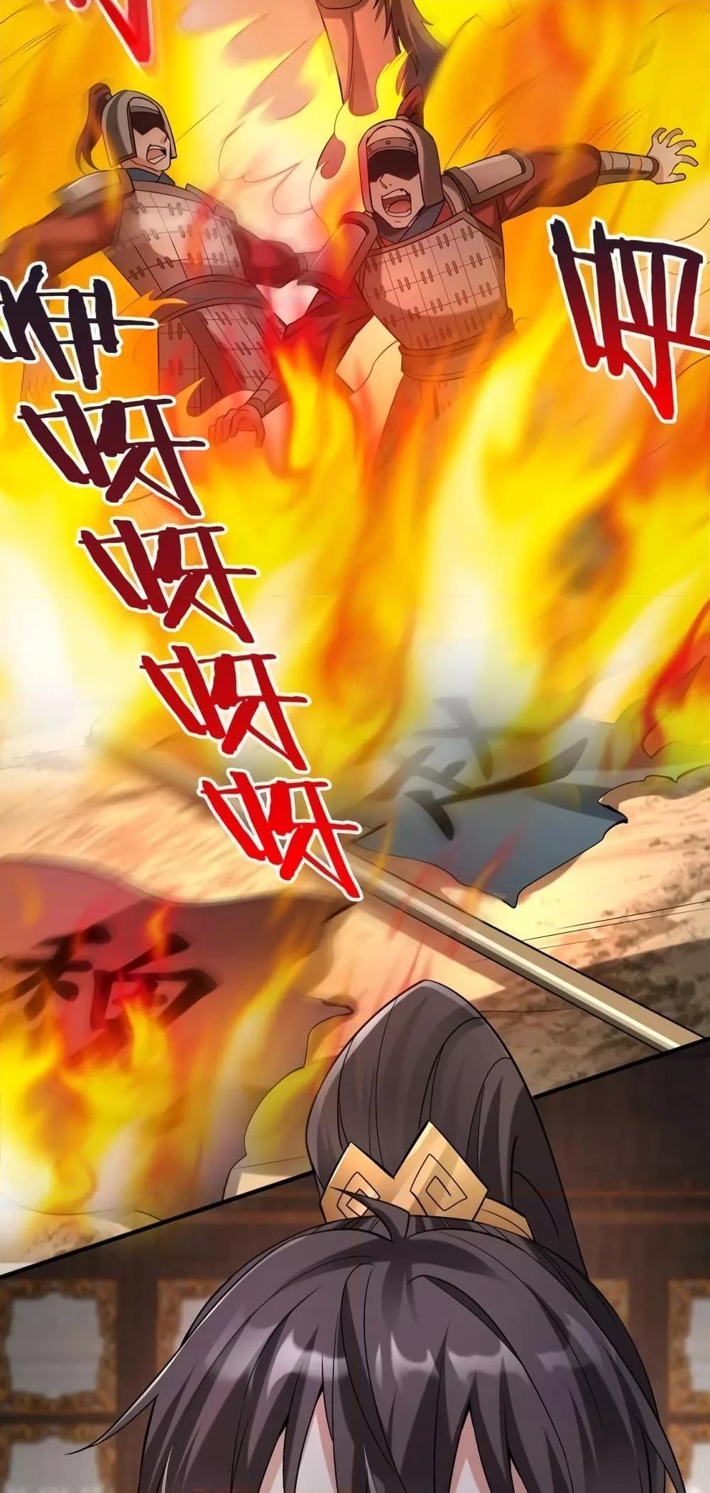 I Kill To Be God เป็นหนึ่งใต้หล้าด้วยระบบสังหารสุดแกร่ง ตอนที่ 31 หน้า 18