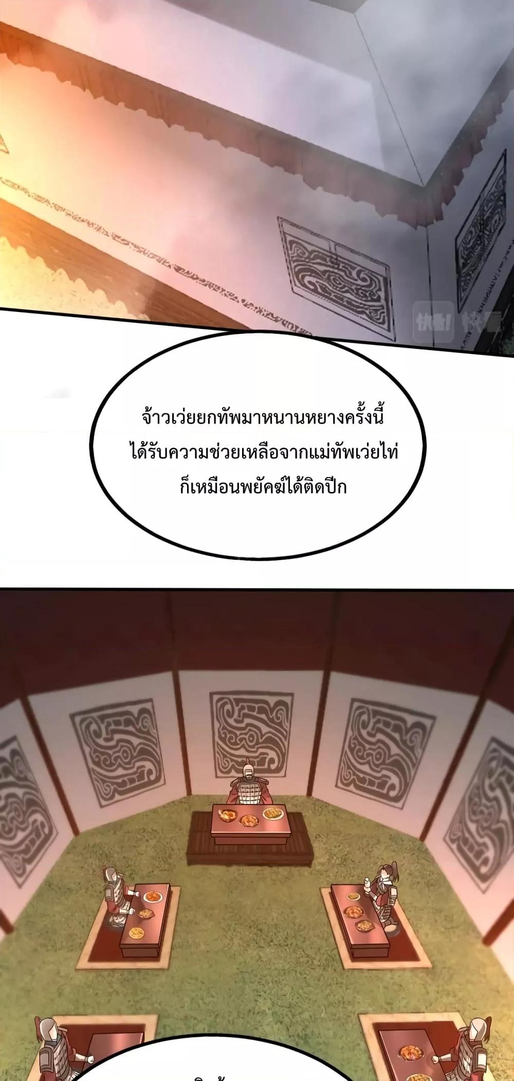 I Kill To Be God เป็นหนึ่งใต้หล้าด้วยระบบสังหารสุดแกร่ง ตอนที่ 31 หน้า 44