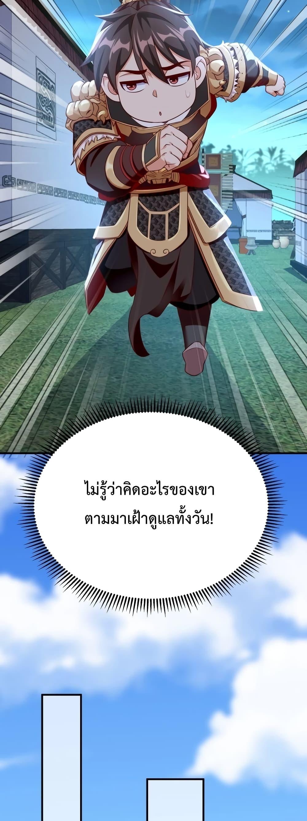 I Kill To Be God เป็นหนึ่งใต้หล้าด้วยระบบสังหารสุดแกร่ง ตอนที่ 32 หน้า 13