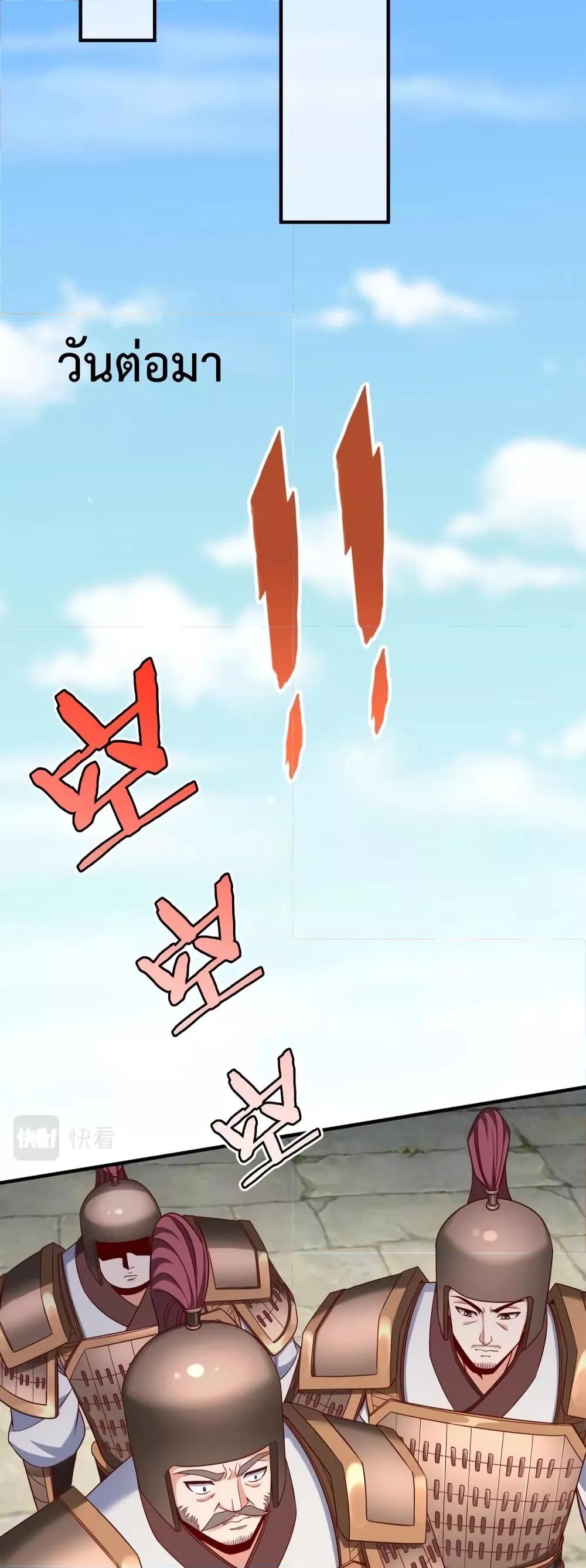 I Kill To Be God เป็นหนึ่งใต้หล้าด้วยระบบสังหารสุดแกร่ง ตอนที่ 32 หน้า 14