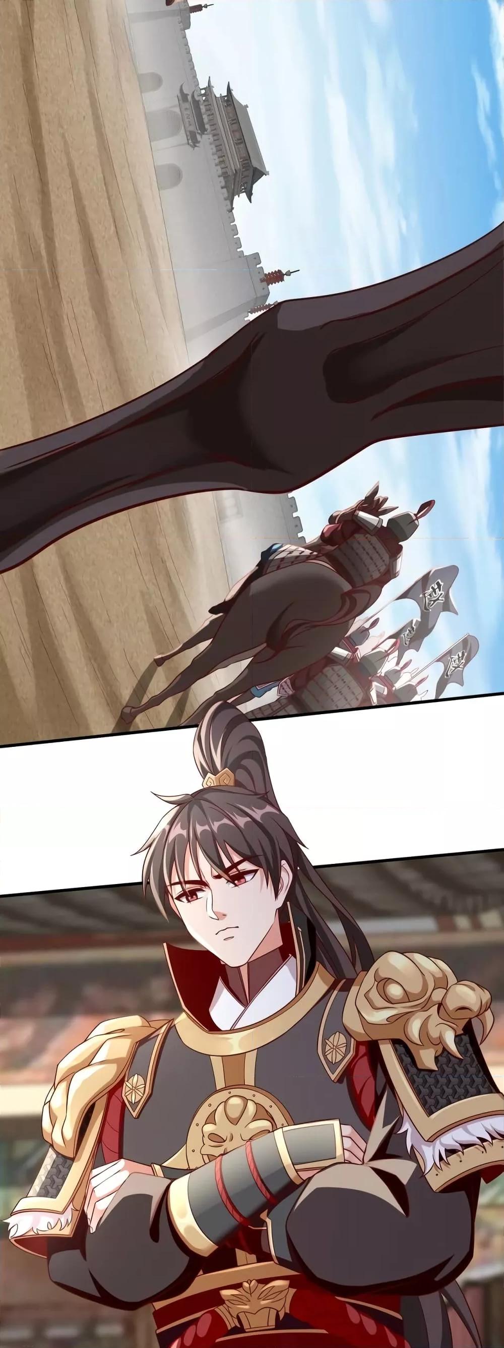 I Kill To Be God เป็นหนึ่งใต้หล้าด้วยระบบสังหารสุดแกร่ง ตอนที่ 32 หน้า 16