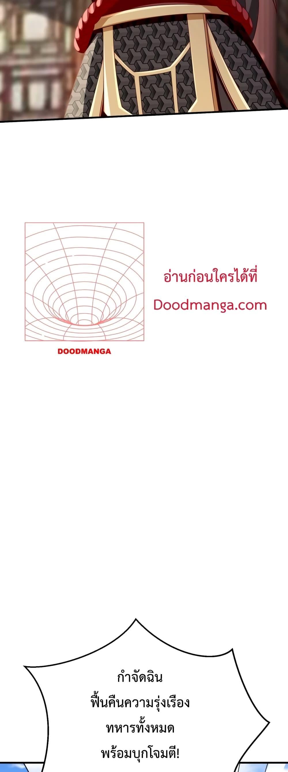 I Kill To Be God เป็นหนึ่งใต้หล้าด้วยระบบสังหารสุดแกร่ง ตอนที่ 32 หน้า 17