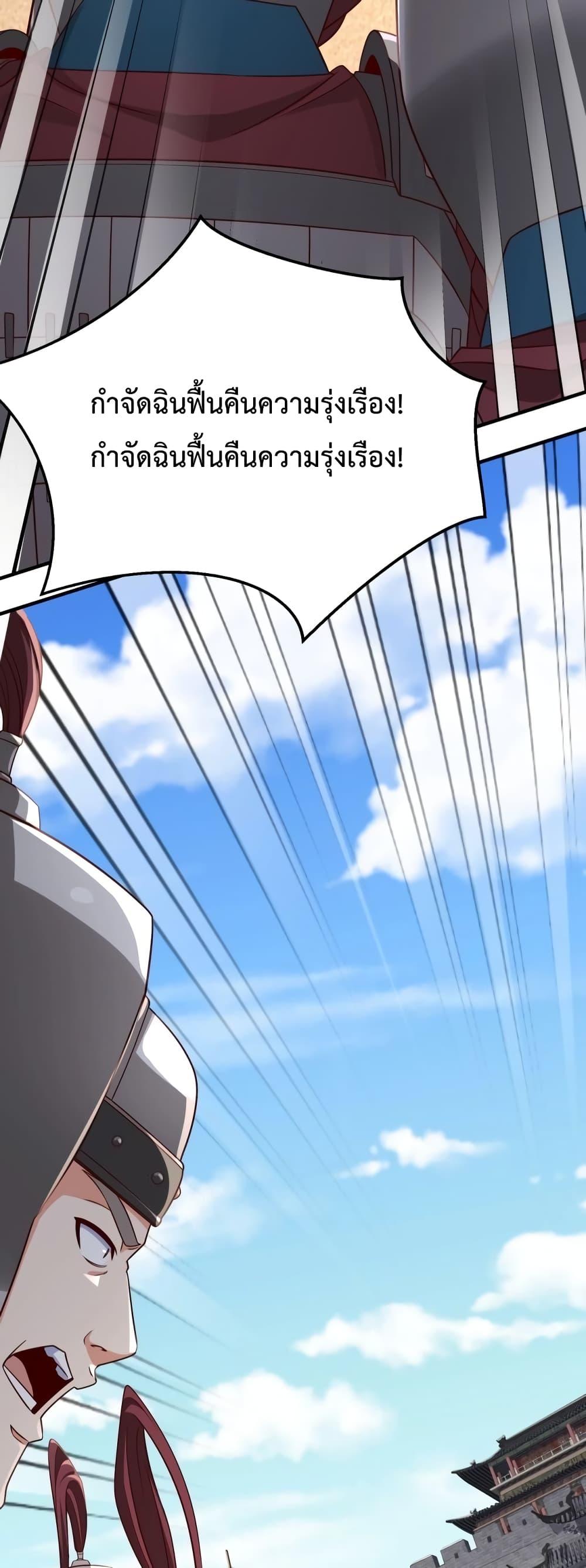 I Kill To Be God เป็นหนึ่งใต้หล้าด้วยระบบสังหารสุดแกร่ง ตอนที่ 32 หน้า 19