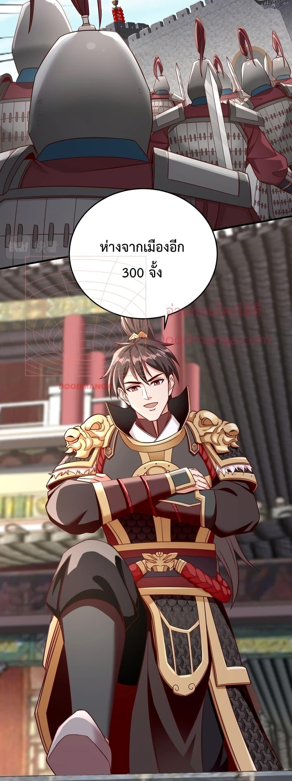 I Kill To Be God เป็นหนึ่งใต้หล้าด้วยระบบสังหารสุดแกร่ง ตอนที่ 32 หน้า 20