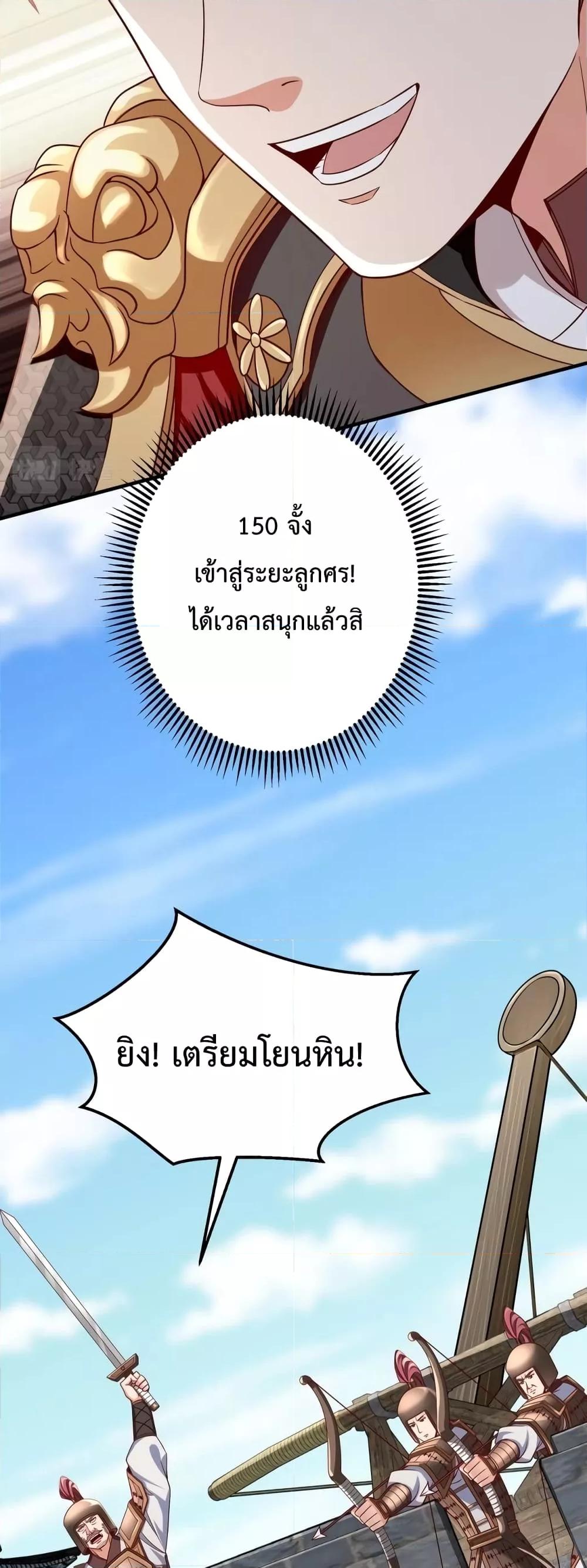 I Kill To Be God เป็นหนึ่งใต้หล้าด้วยระบบสังหารสุดแกร่ง ตอนที่ 32 หน้า 23