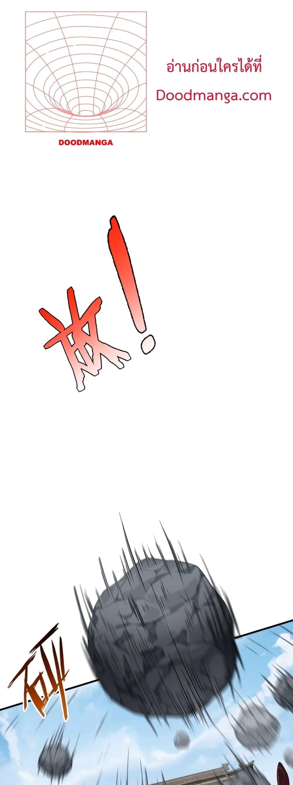 I Kill To Be God เป็นหนึ่งใต้หล้าด้วยระบบสังหารสุดแกร่ง ตอนที่ 32 หน้า 25